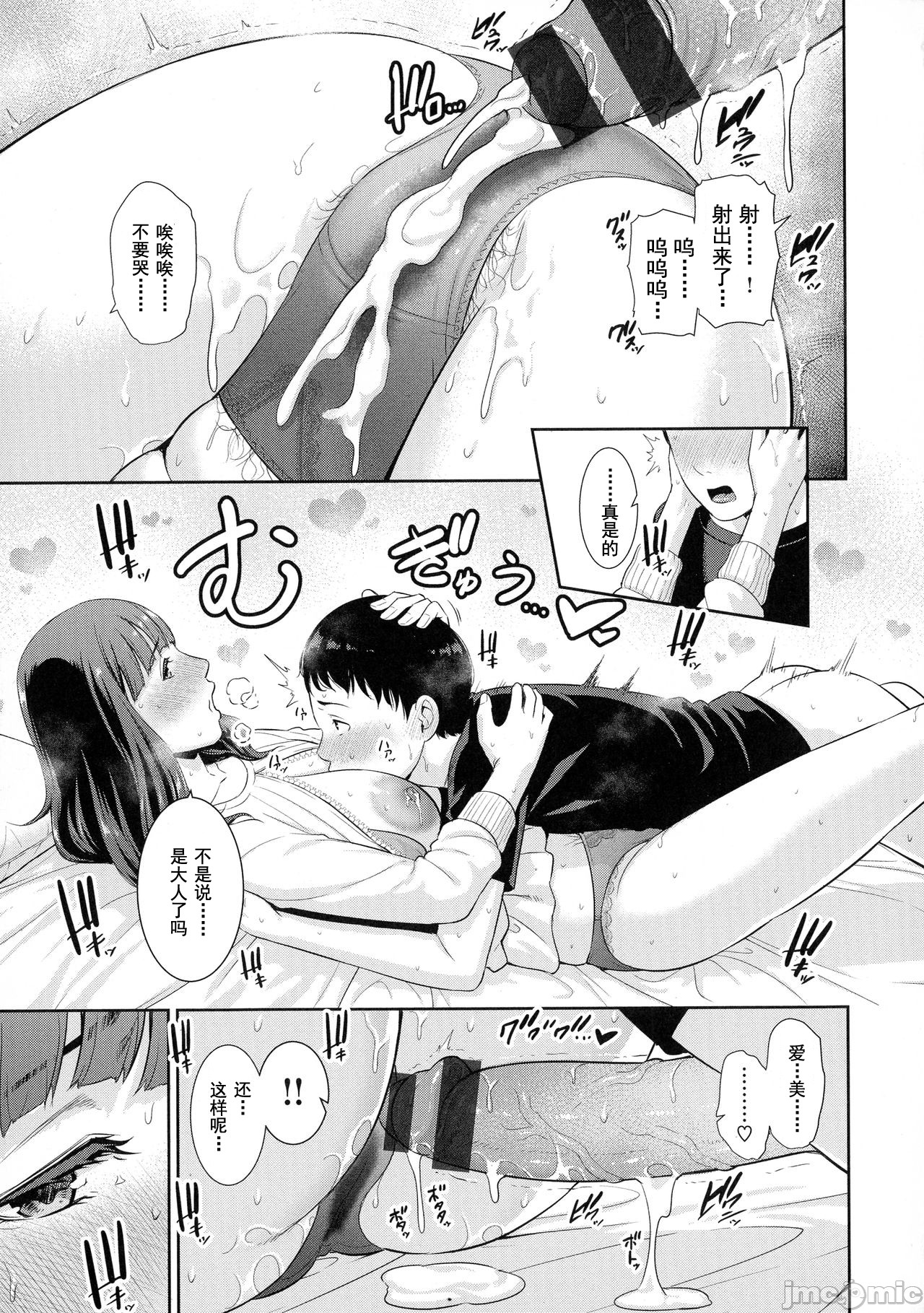 Milf is in love with dick | 熱愛老二的美豔女們 - Page 33