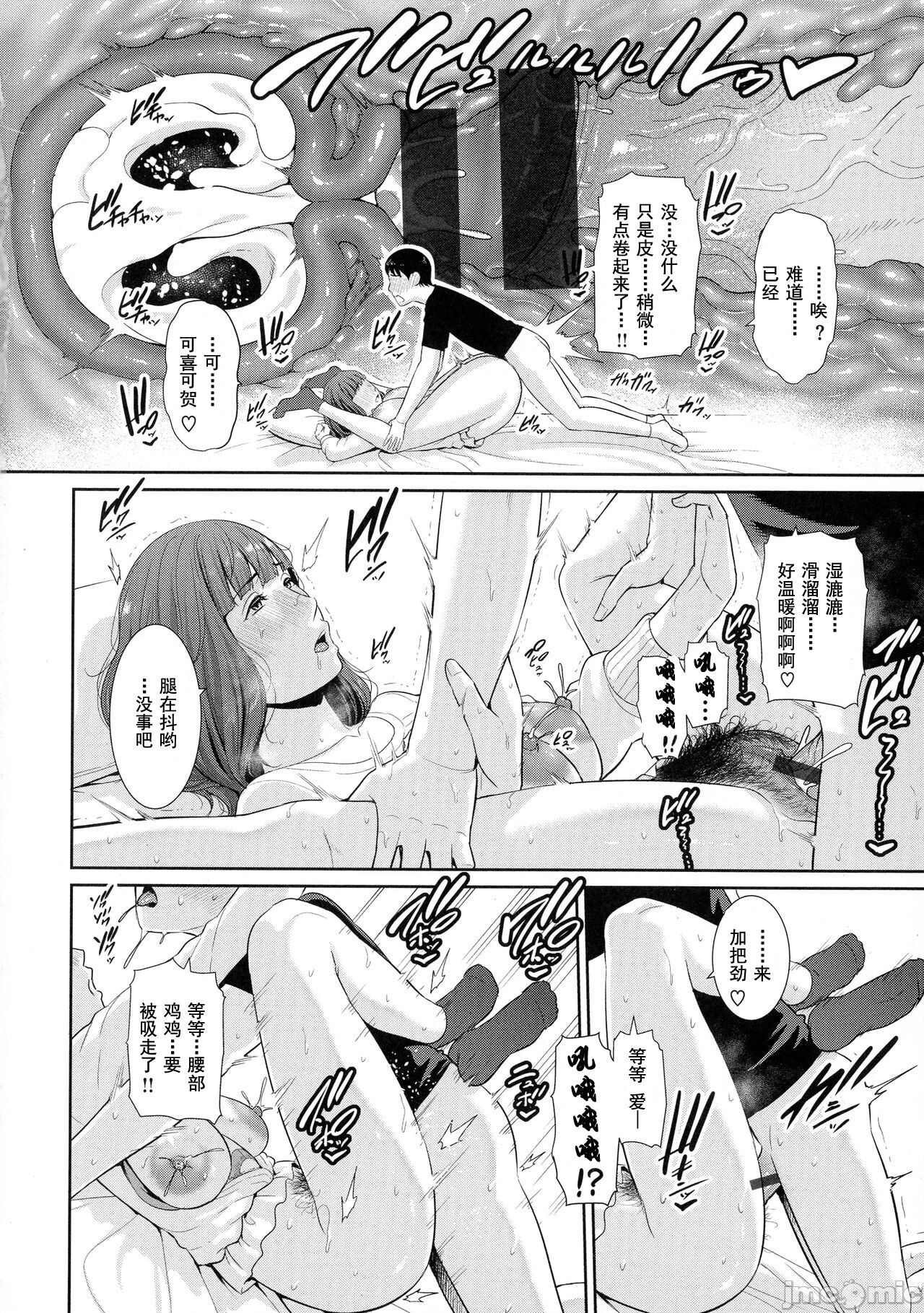 Milf is in love with dick | 熱愛老二的美豔女們 - Page 36