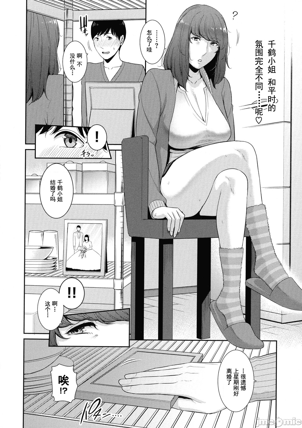 Milf is in love with dick | 熱愛老二的美豔女們 - Page 49