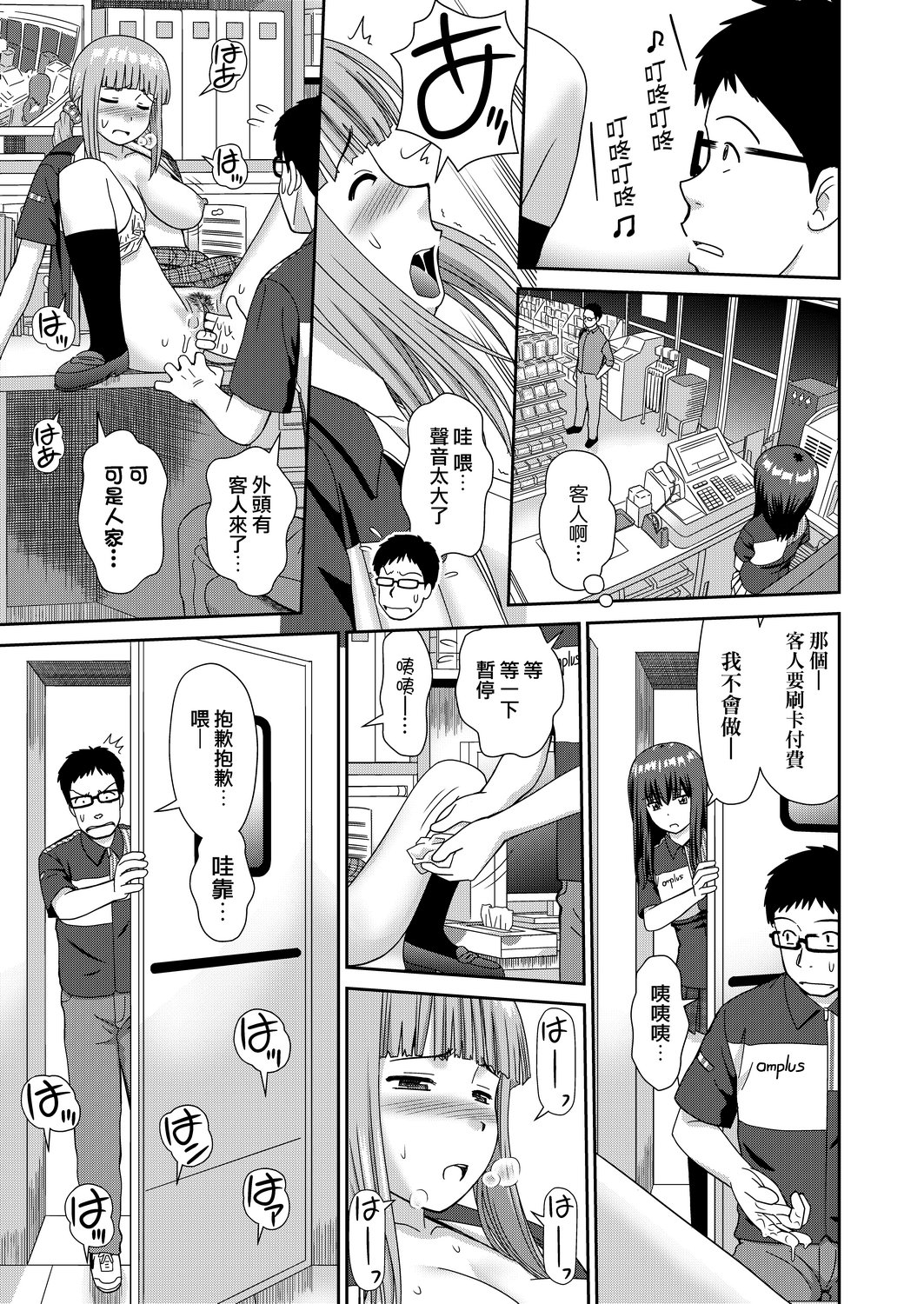 Shitaku Nacchatta. | 耐不住慾火焚身。 - Page 40