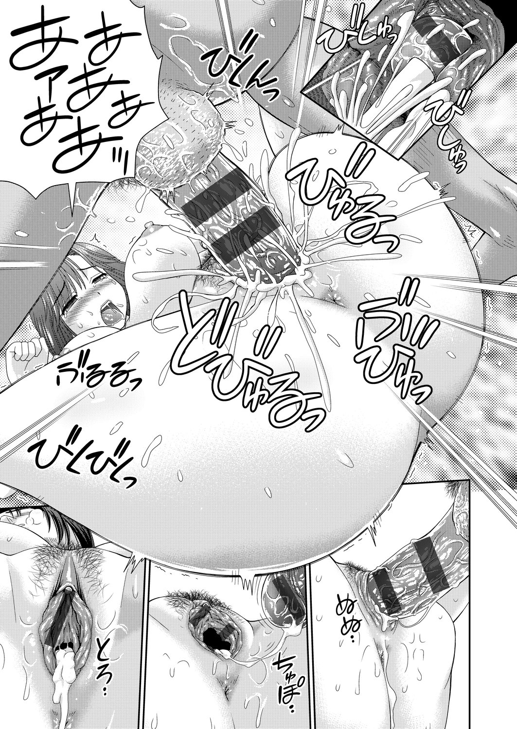 Shitaku Nacchatta. | 耐不住慾火焚身。 - Page 74