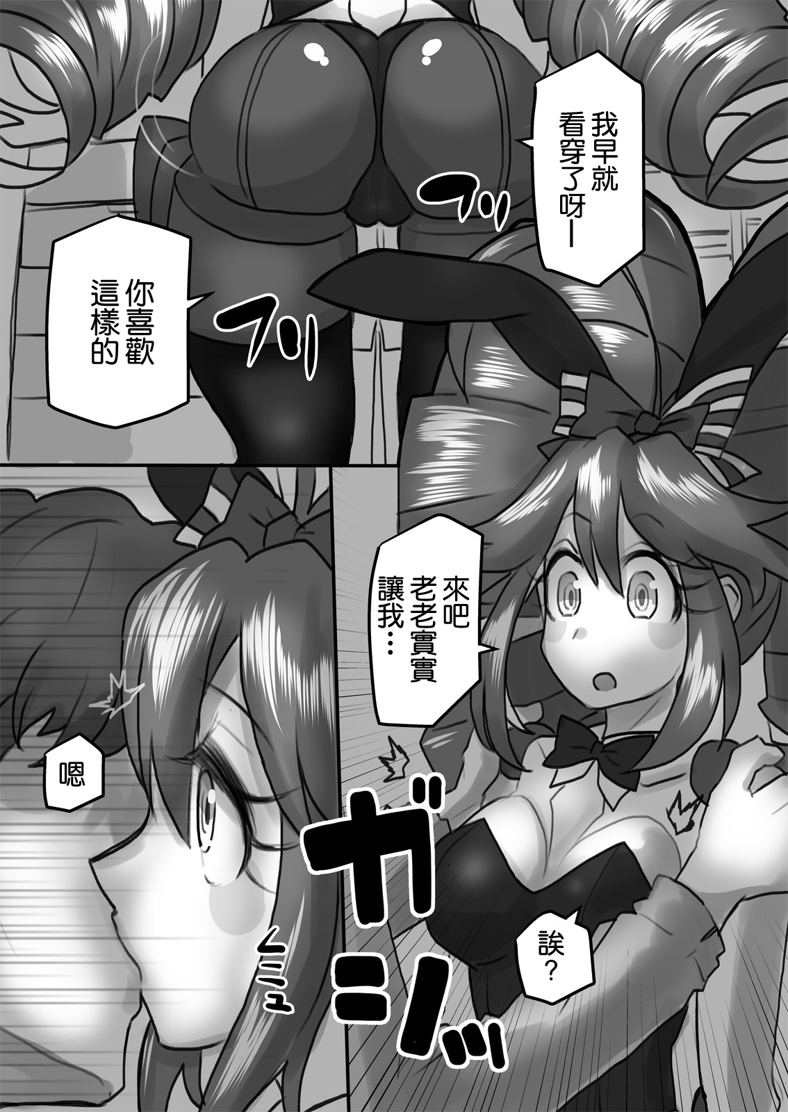 Oku-sama wa Sentou Tokkagata - Page 14