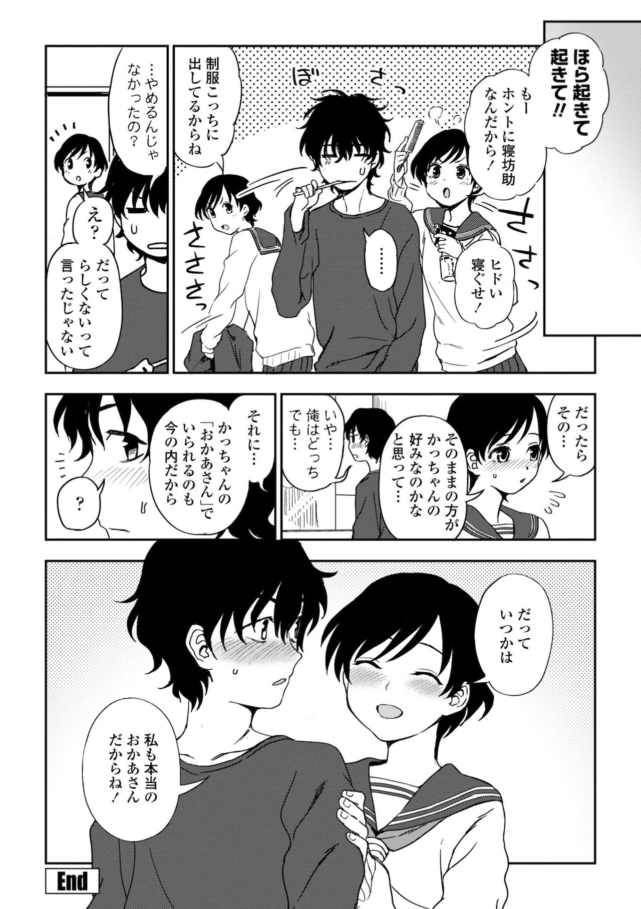 Chotto… Shite Minai? - Page 100