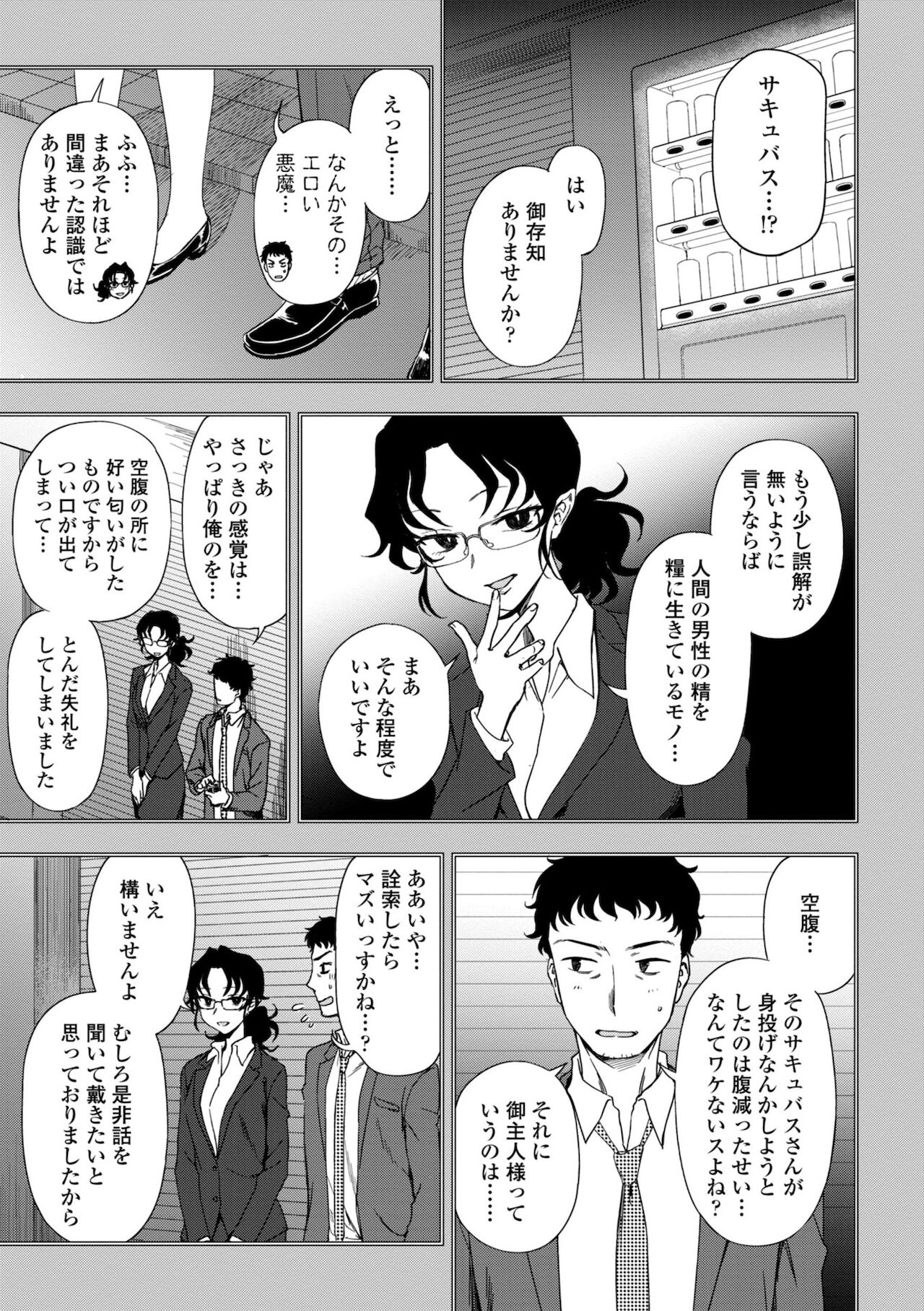 Chotto… Shite Minai? - Page 105