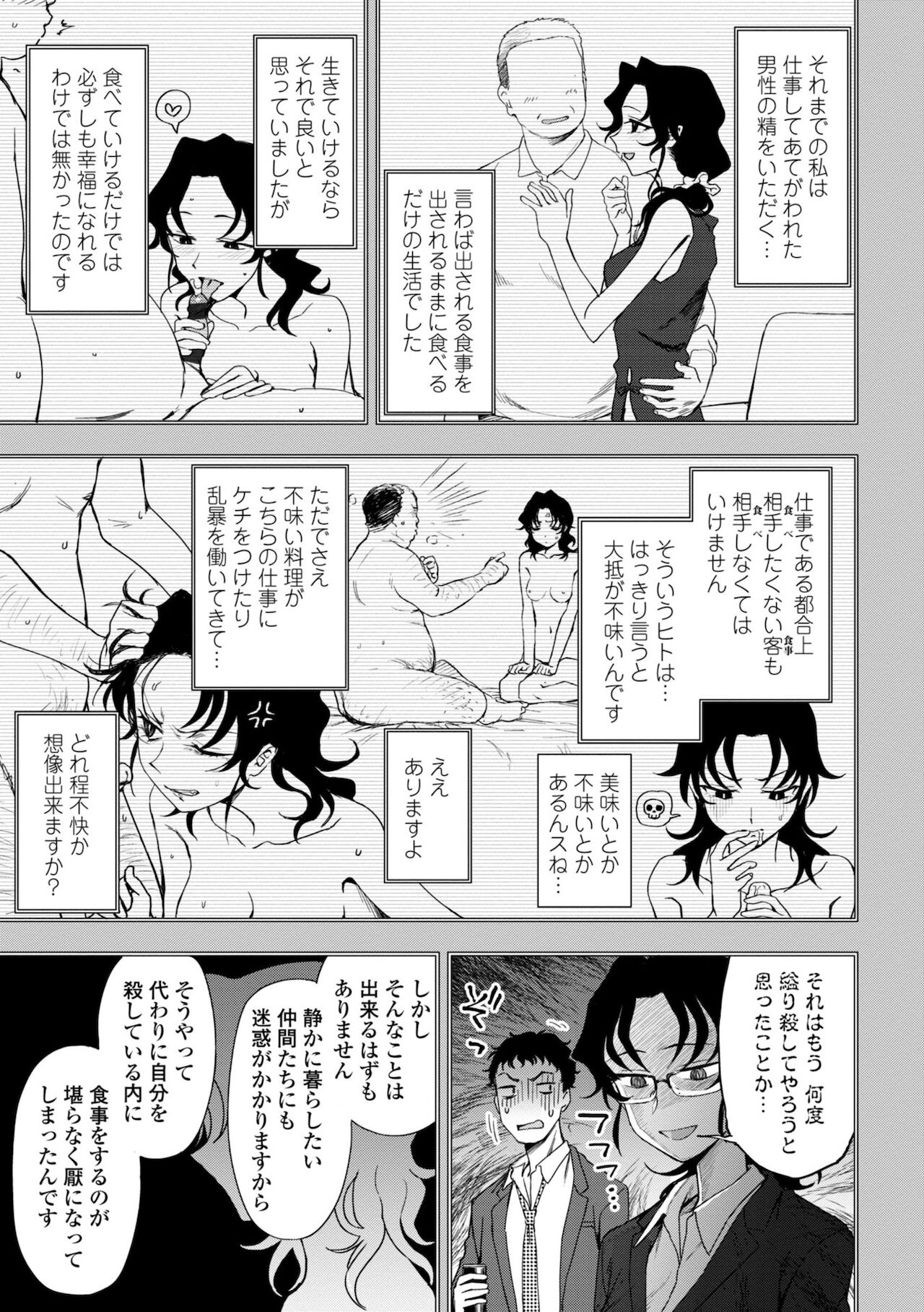 Chotto… Shite Minai? - Page 107