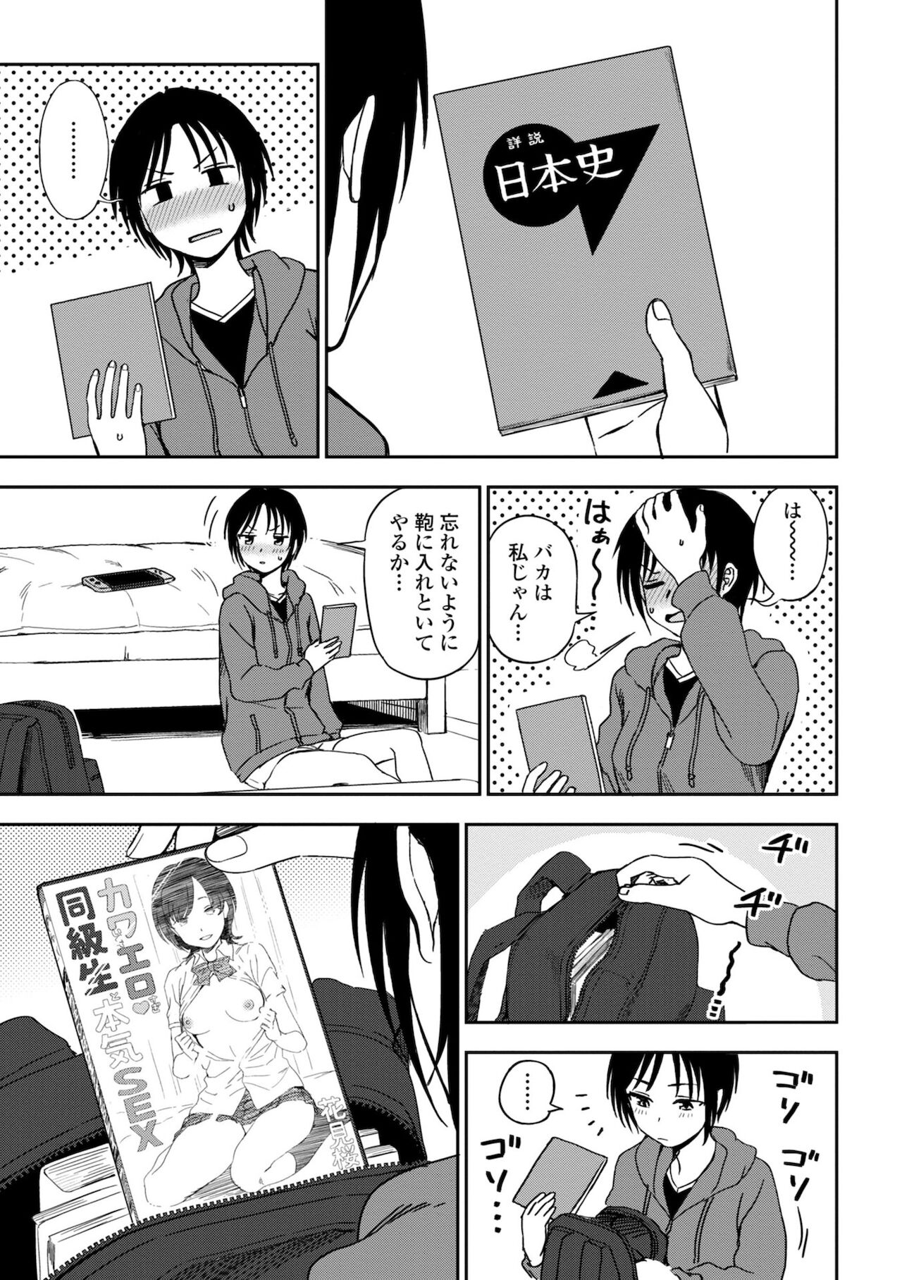 Chotto… Shite Minai? - Page 131