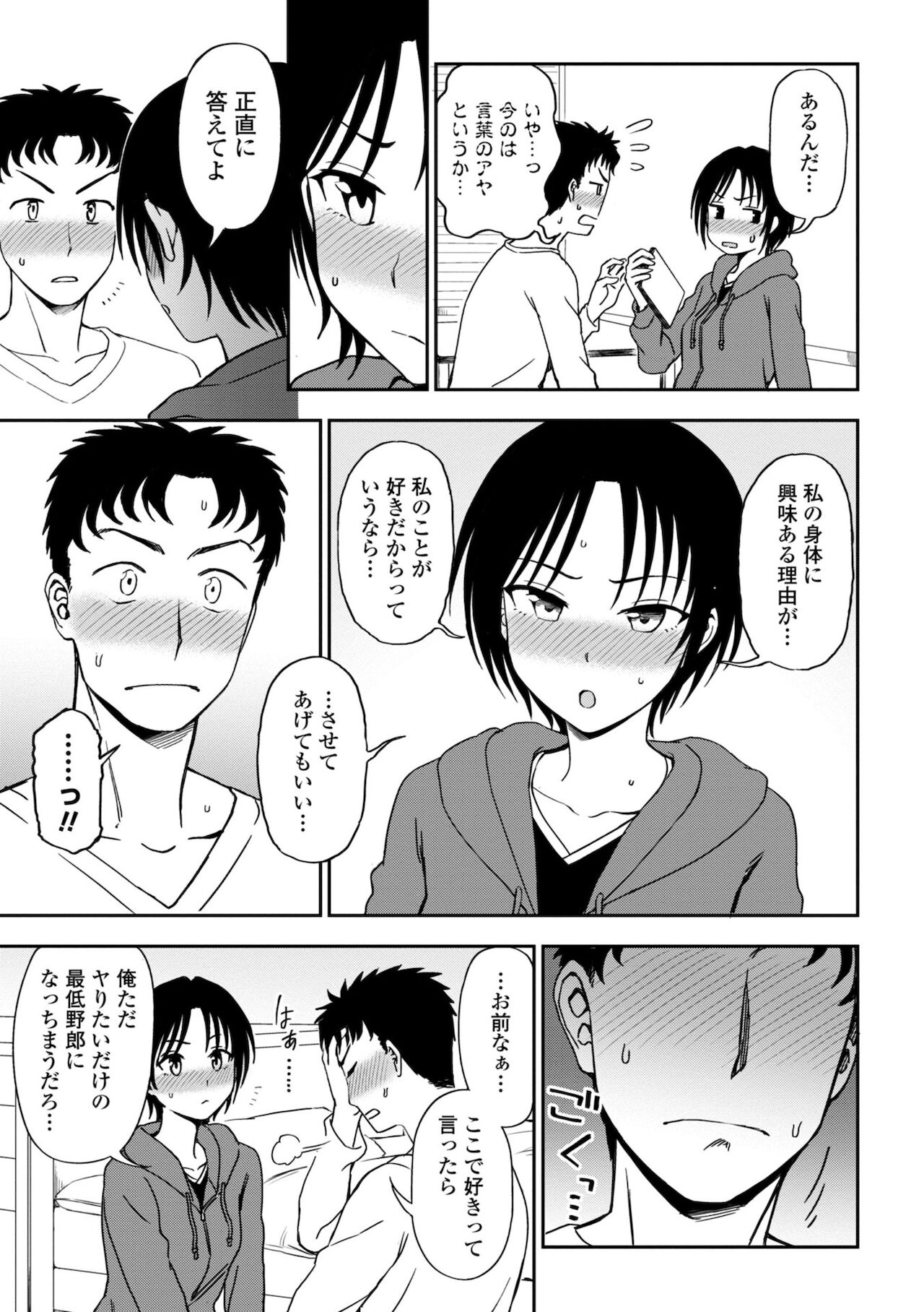 Chotto… Shite Minai? - Page 133