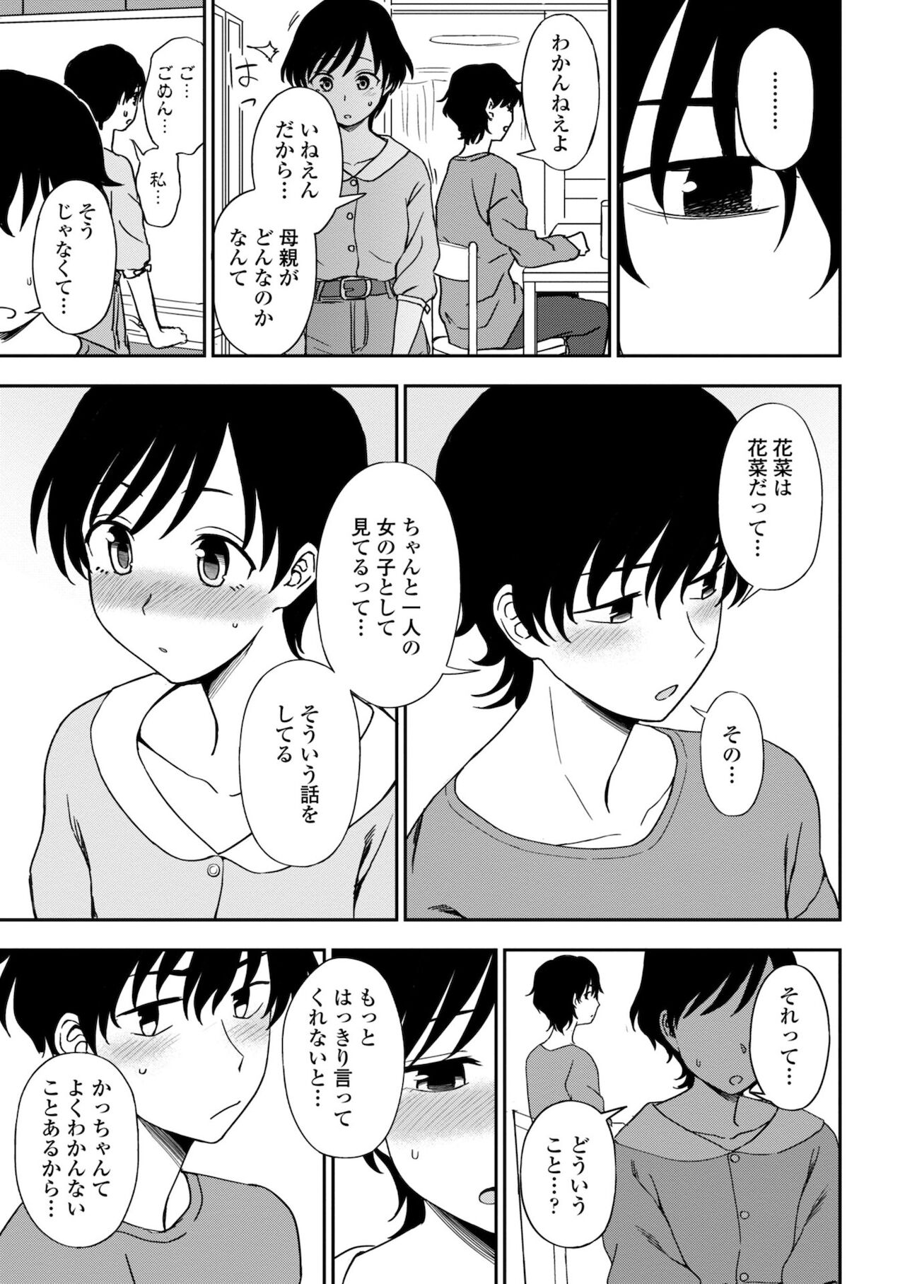 Chotto… Shite Minai? - Page 87