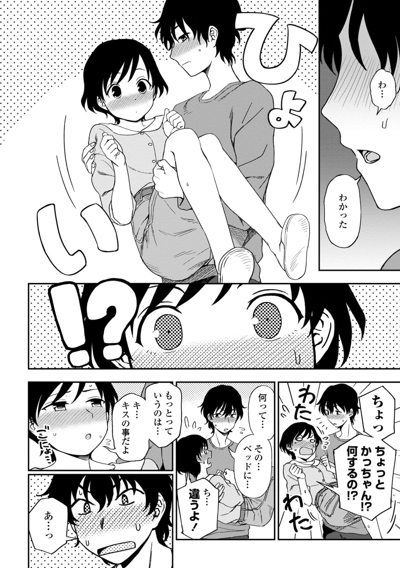Chotto… Shite Minai? - Page 90