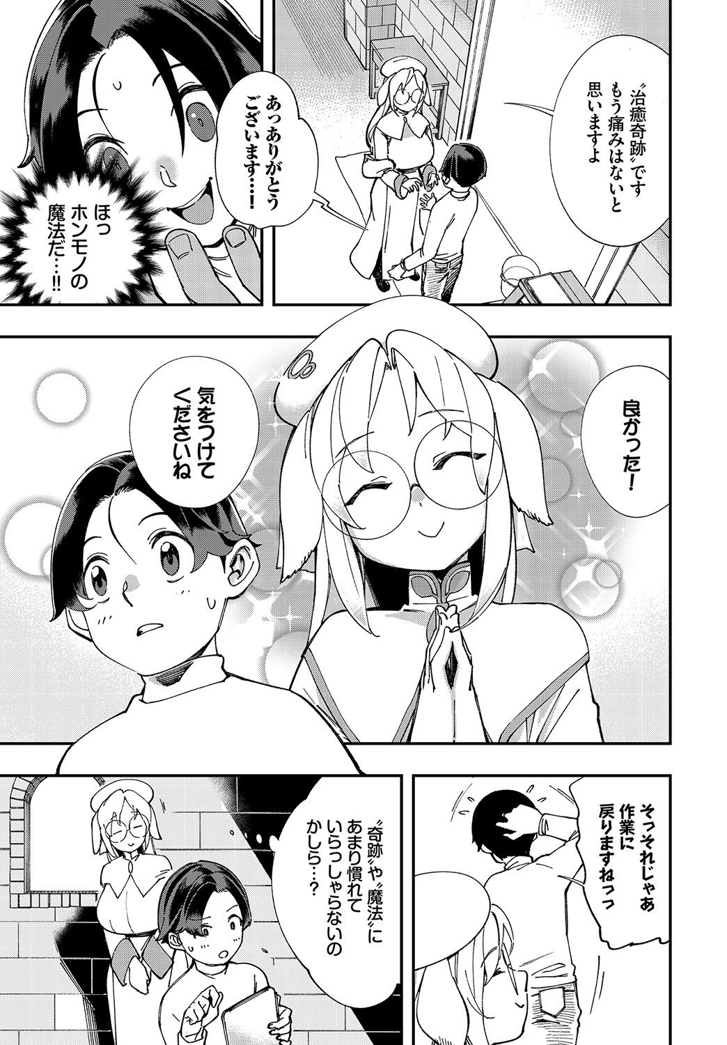 Dascomi Vol.15 - Page 100