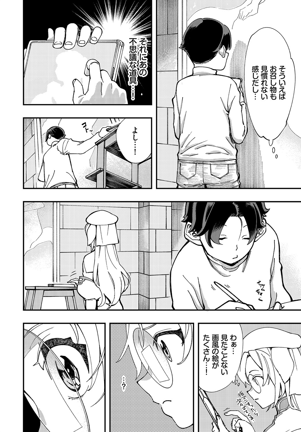 Dascomi Vol.15 - Page 101