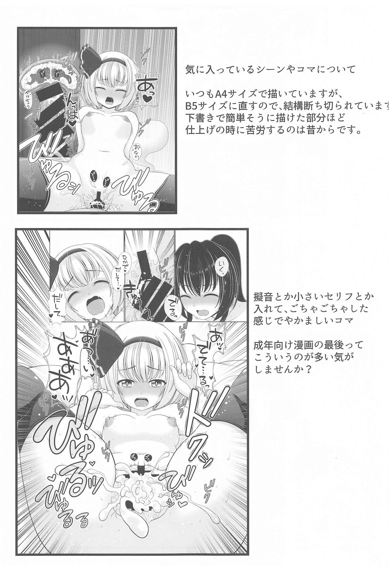 Youyou Yomu After - Page 22
