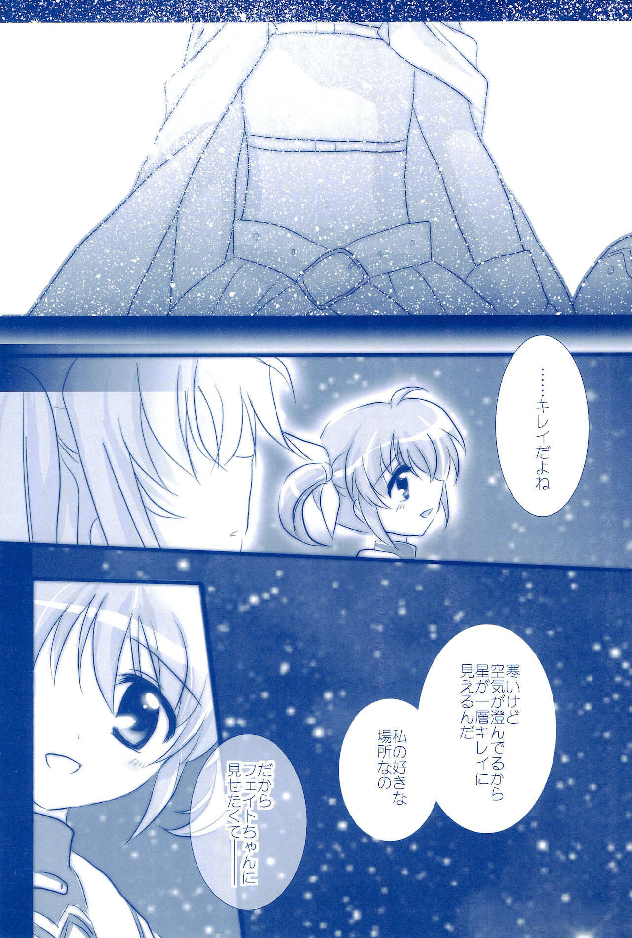 Love Forever -NanoFei nano Sairoku-shuu 2- - Page 15