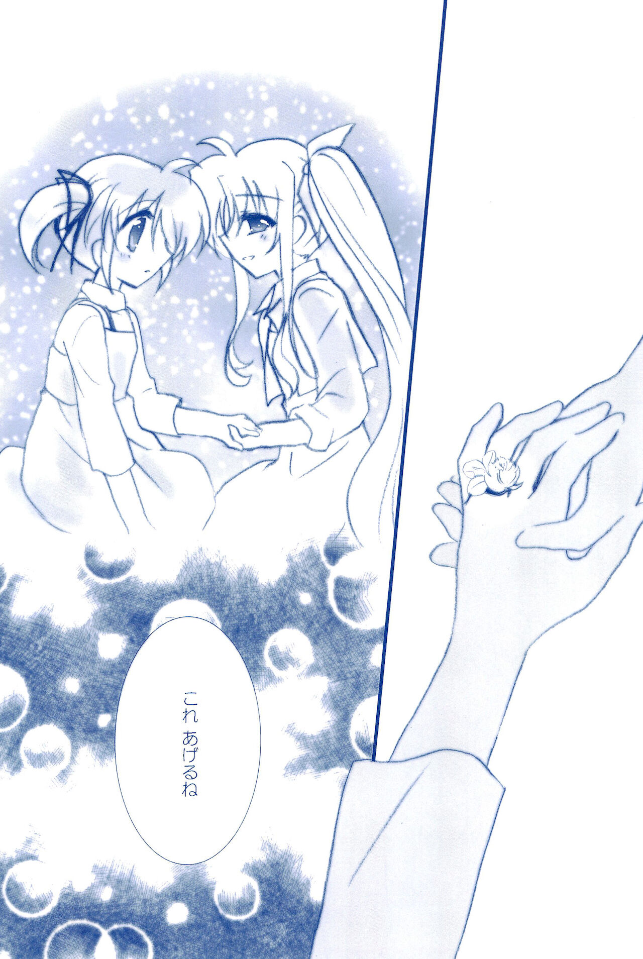 Love Forever -NanoFei nano Sairoku-shuu 2- - Page 153