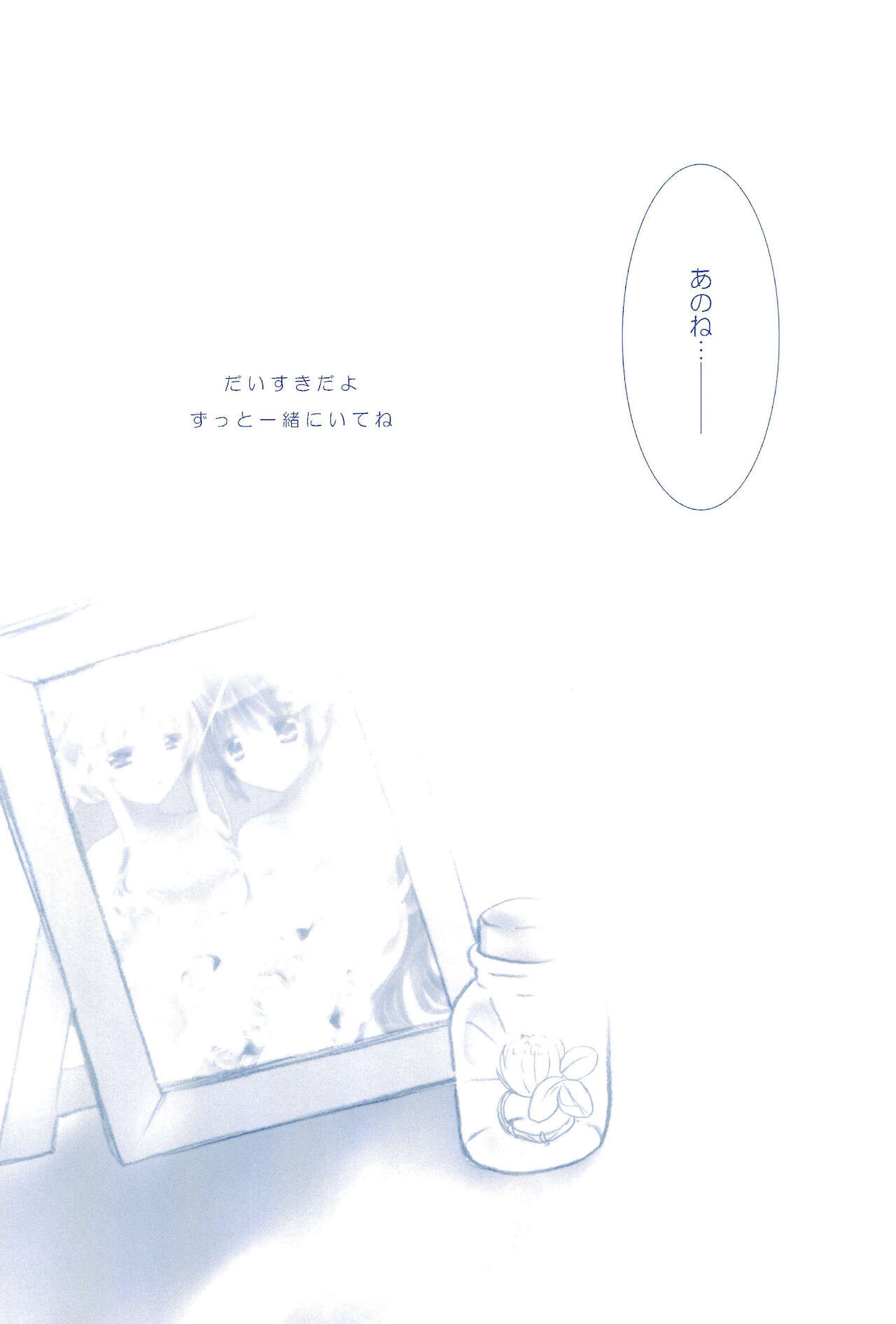 Love Forever -NanoFei nano Sairoku-shuu 2- - Page 165
