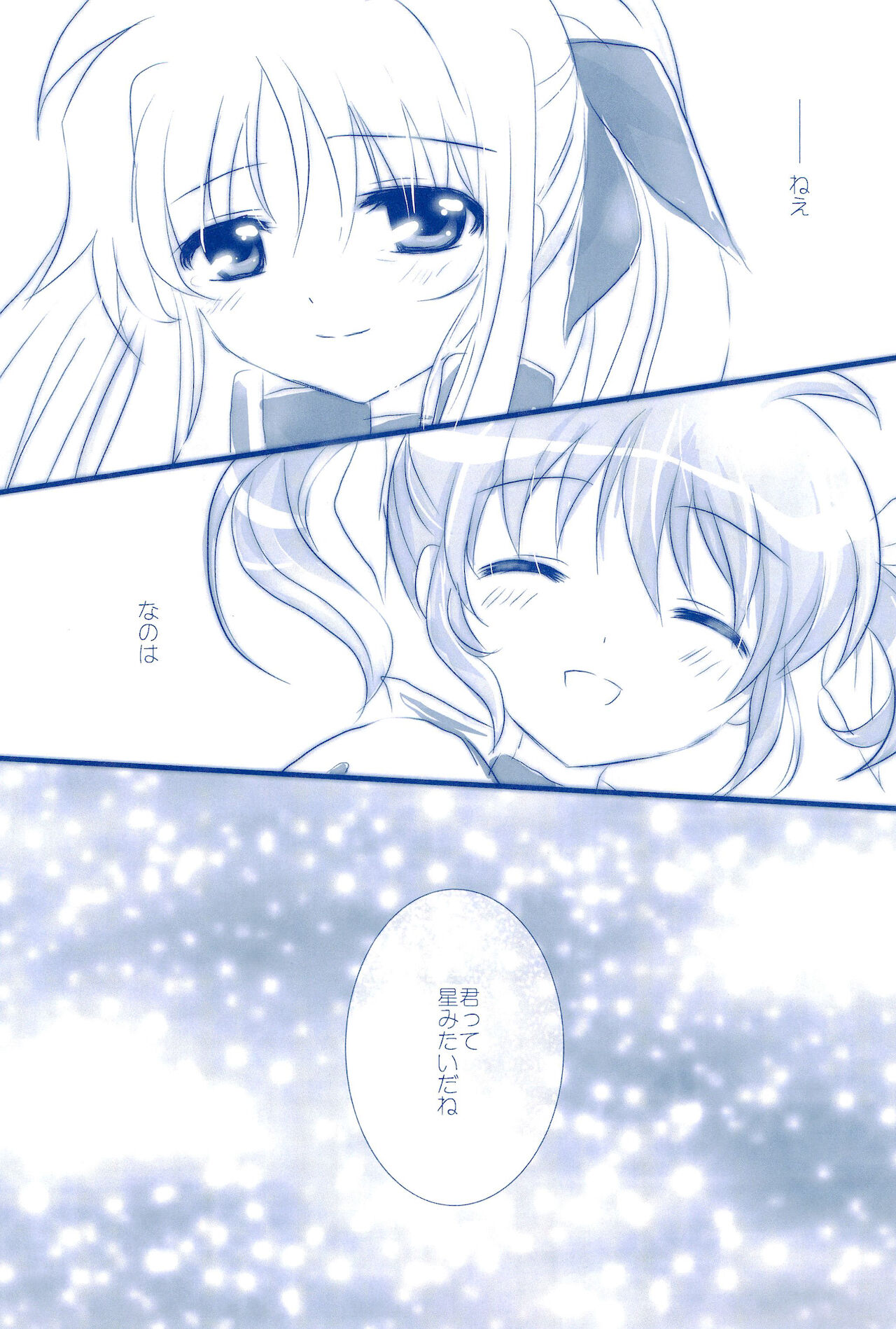 Love Forever -NanoFei nano Sairoku-shuu 2- - Page 19