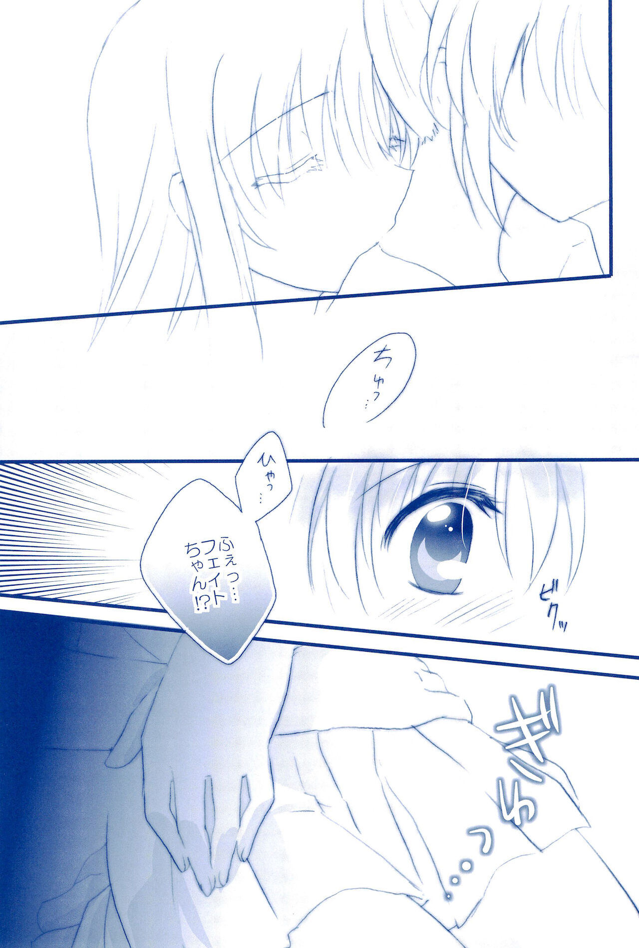 Love Forever -NanoFei nano Sairoku-shuu 2- - Page 23