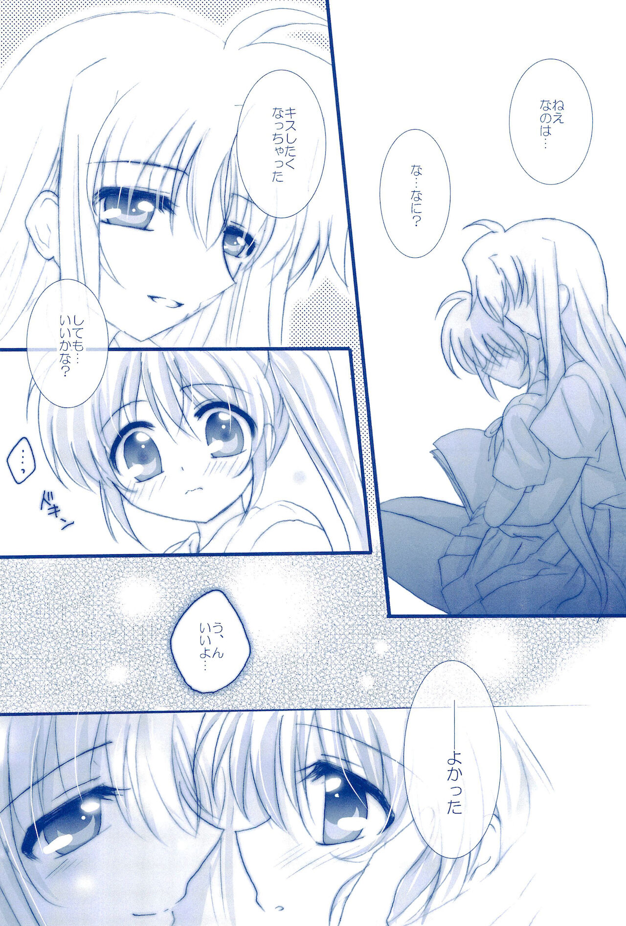 Love Forever -NanoFei nano Sairoku-shuu 2- - Page 24