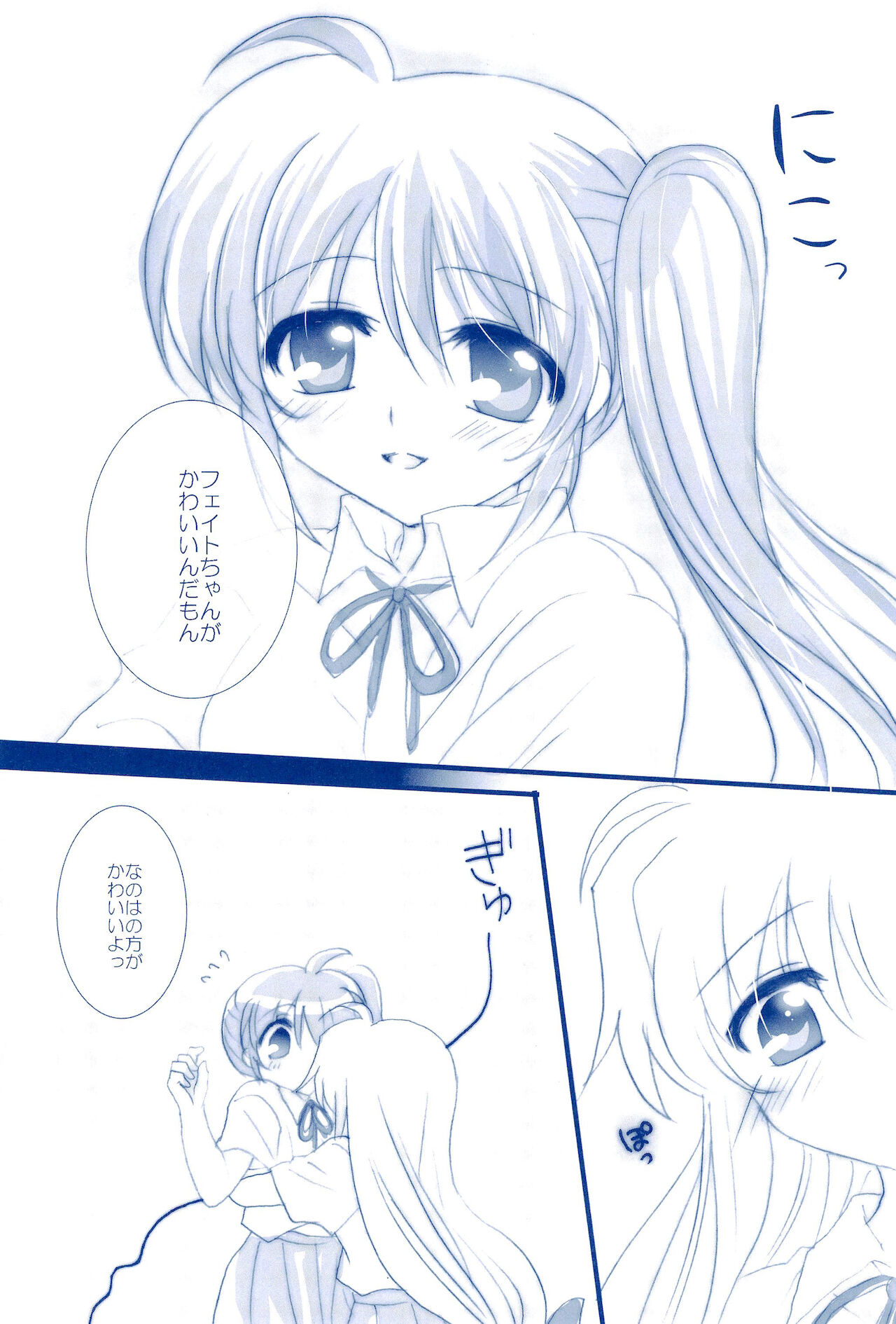 Love Forever -NanoFei nano Sairoku-shuu 2- - Page 26
