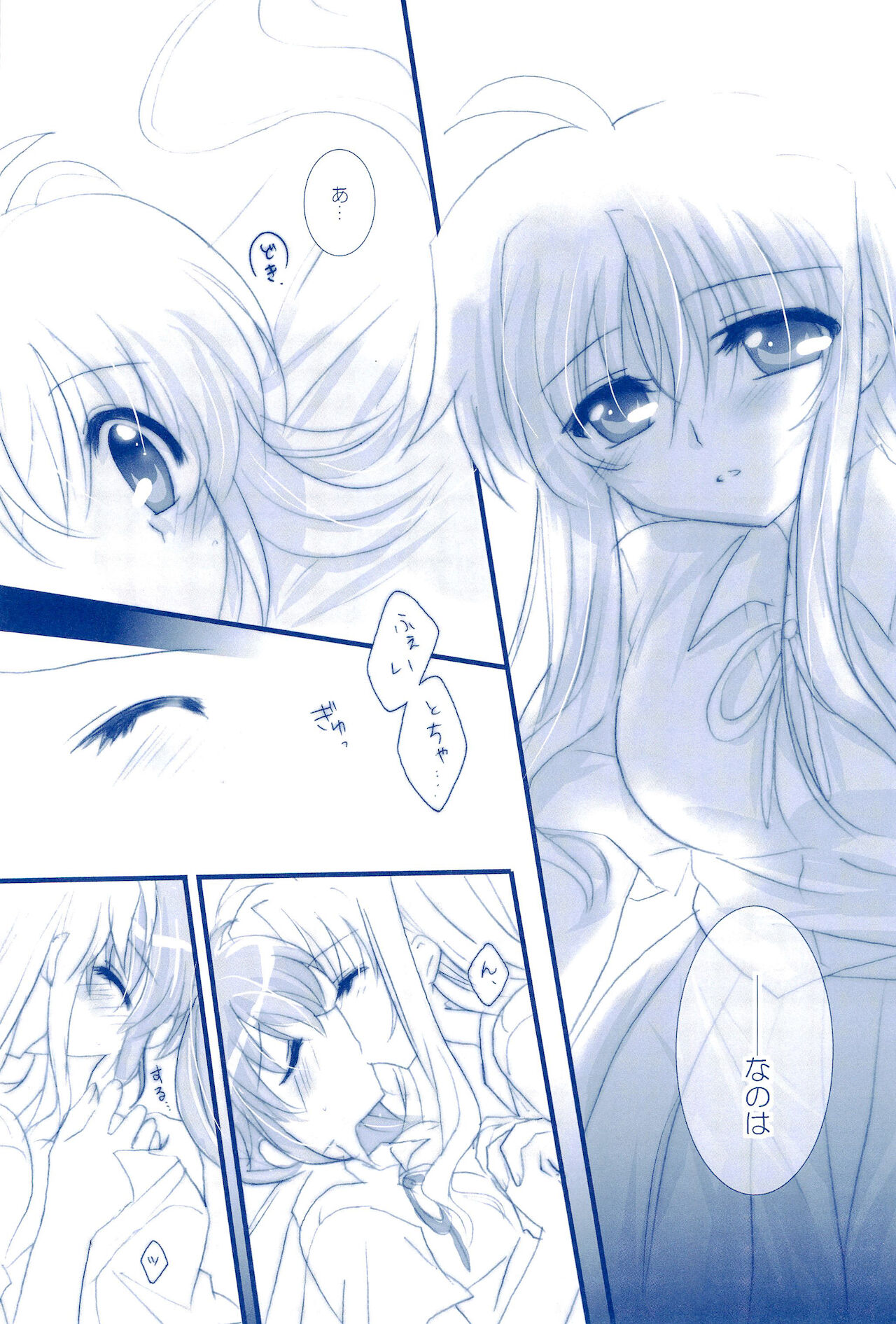 Love Forever -NanoFei nano Sairoku-shuu 2- - Page 28