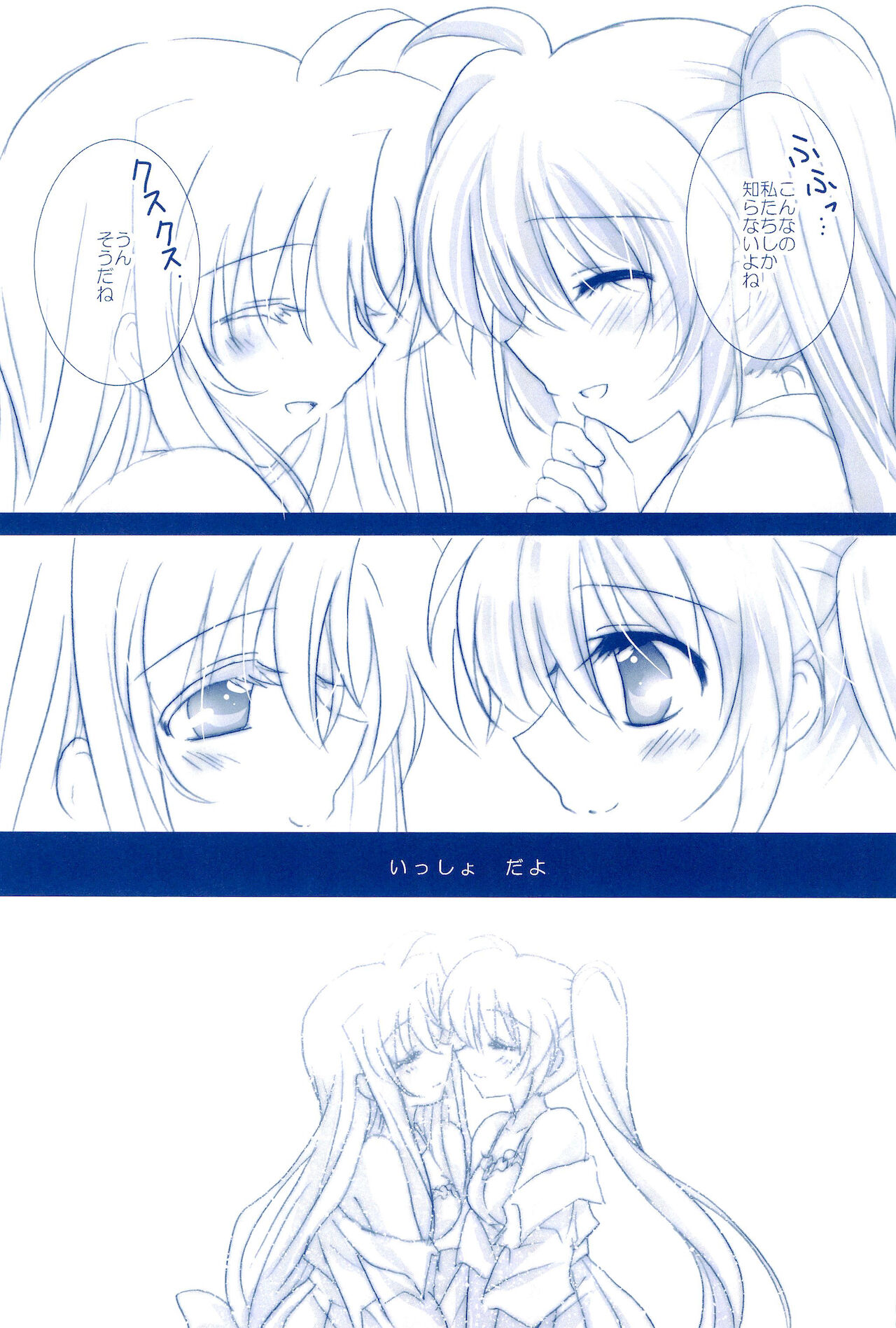 Love Forever -NanoFei nano Sairoku-shuu 2- - Page 31