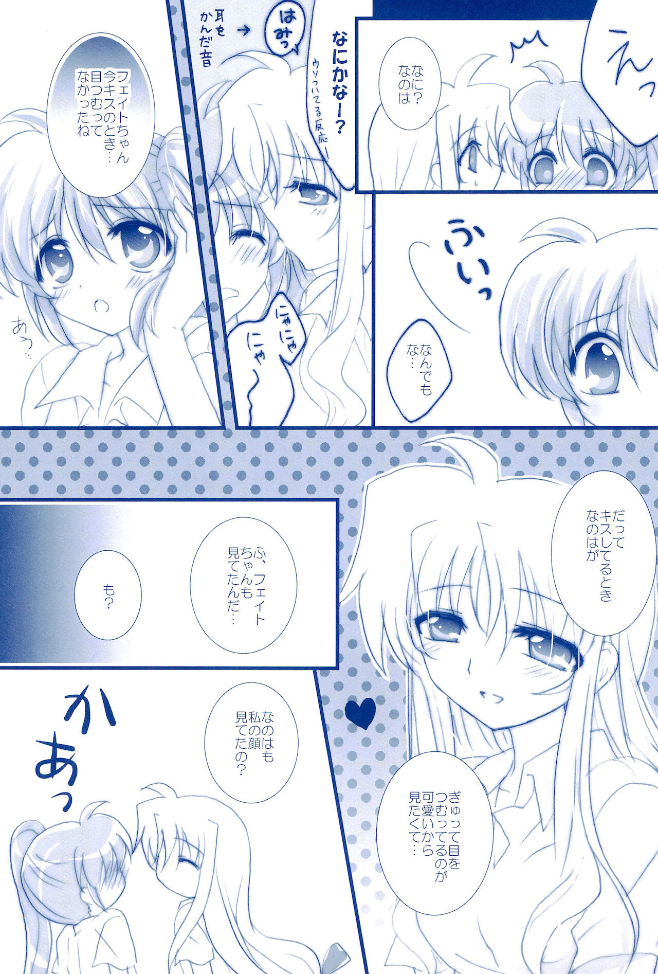 Love Forever -NanoFei nano Sairoku-shuu 2- - Page 35