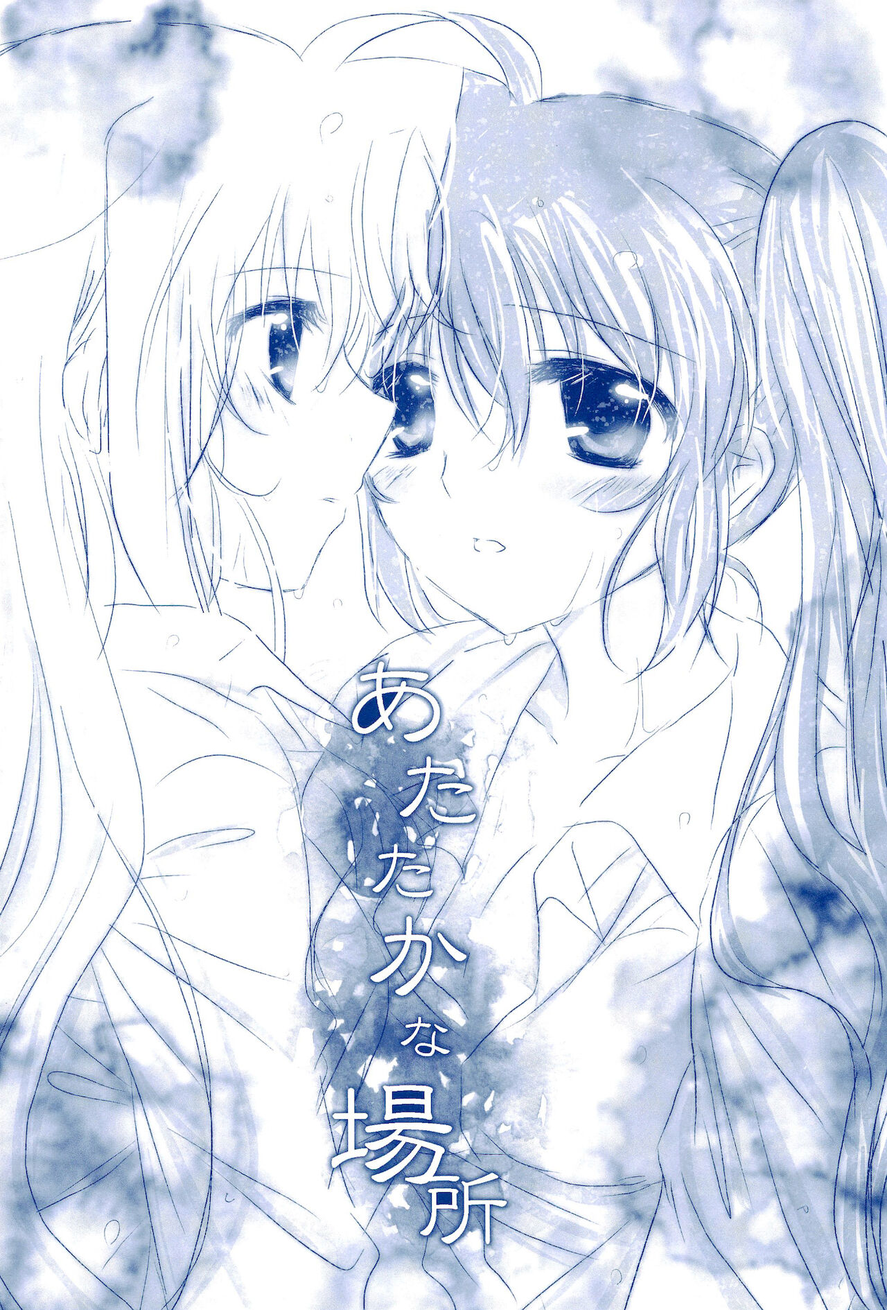 Love Forever -NanoFei nano Sairoku-shuu 2- - Page 38