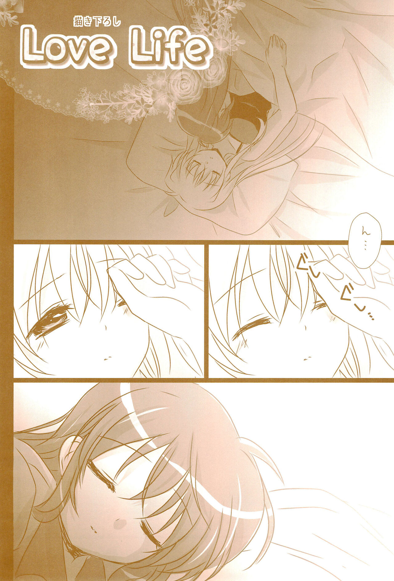 Love Life -NanoFei nano Sairoku-shuu 3- - Page 168