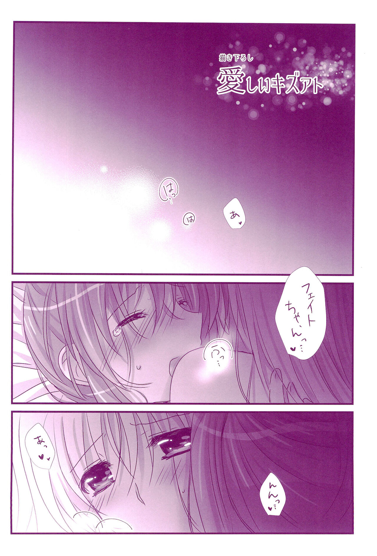 Love Parade -NanoFei nano Sairoku-shuu 4- - Page 162
