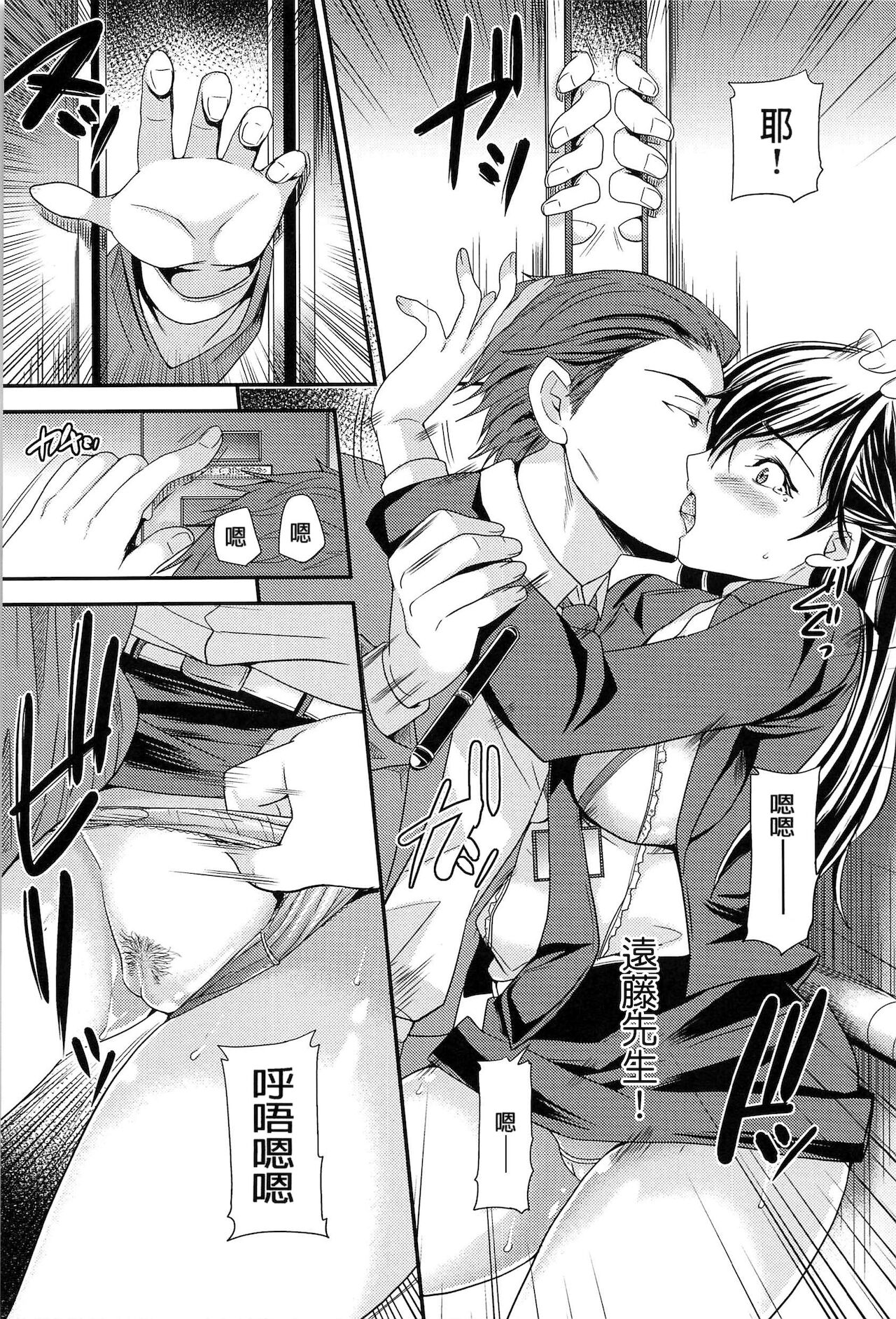 OrgaMusume - Page 196