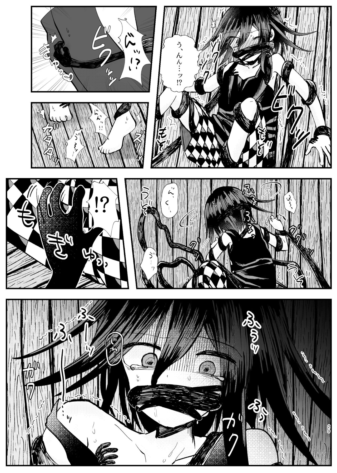 Kyousei Kasoke Kon Jihen - Page 27