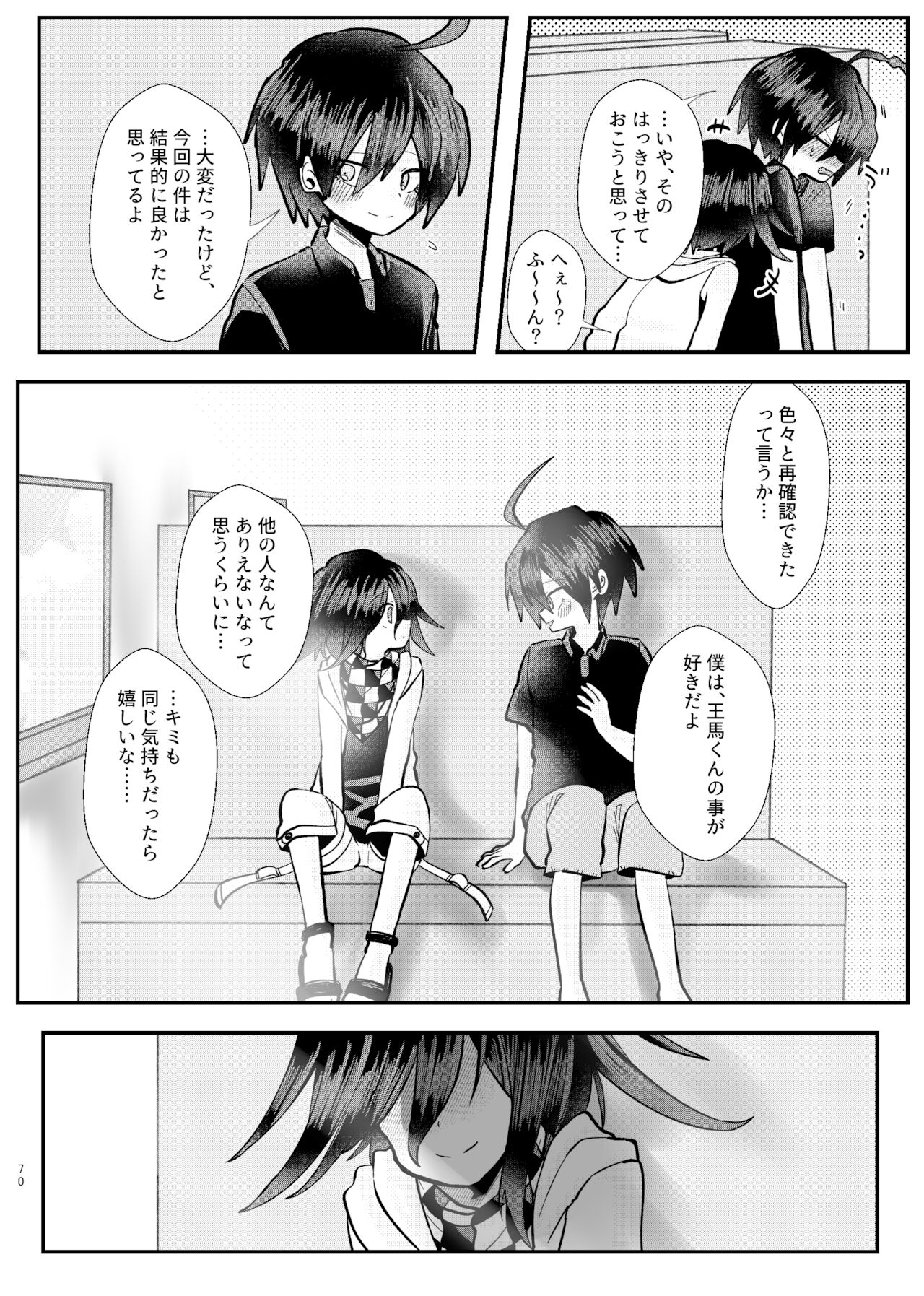 Kyousei Kasoke Kon Jihen - Page 68