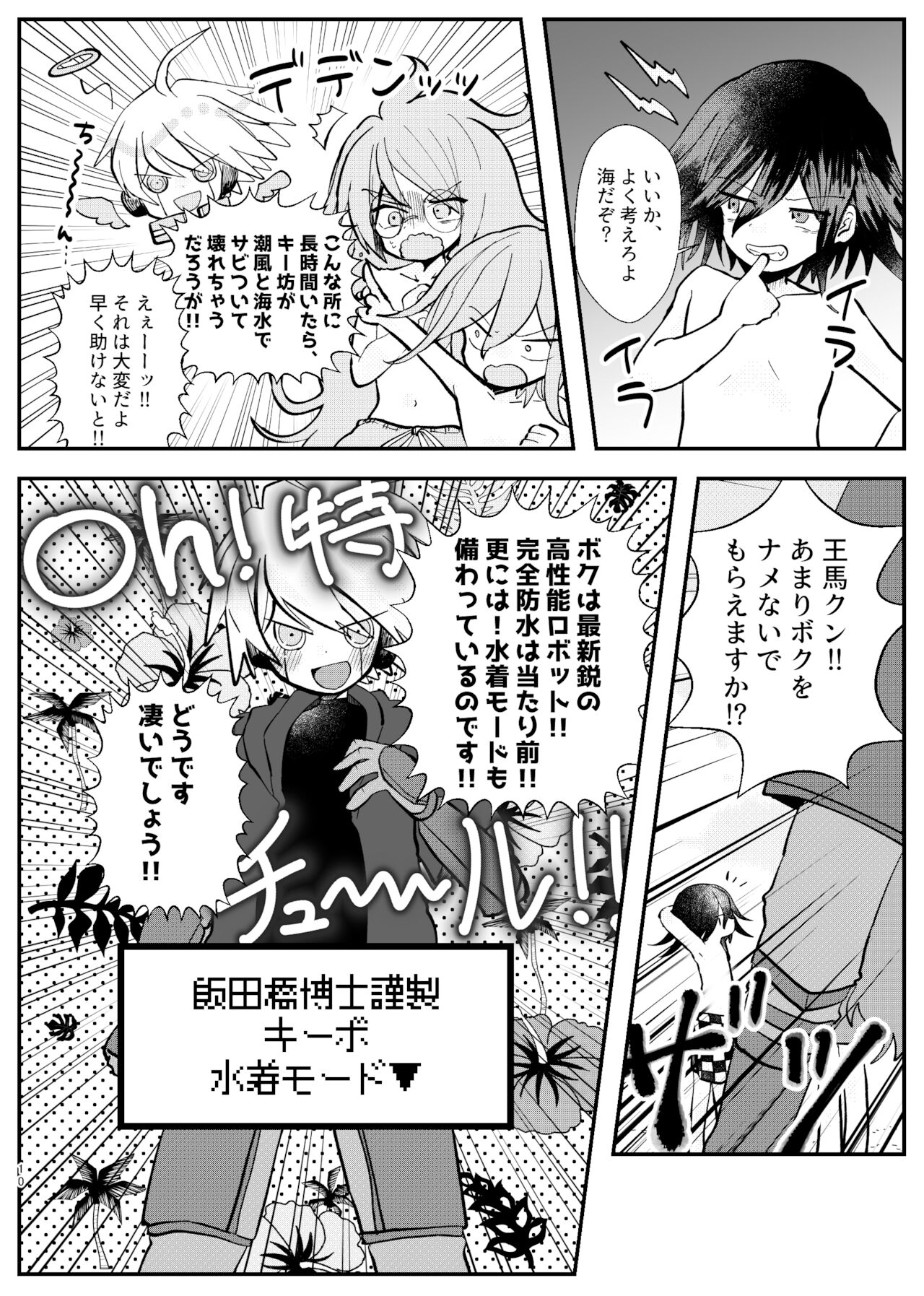 Preview page 8