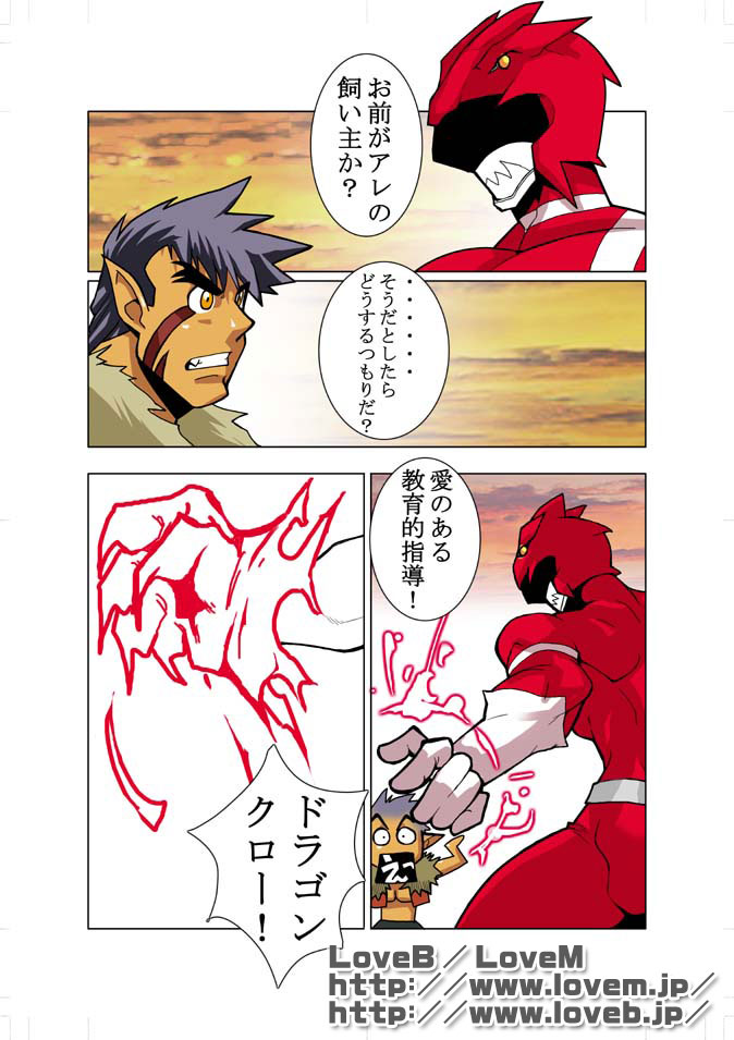 Short Show III - Page 10