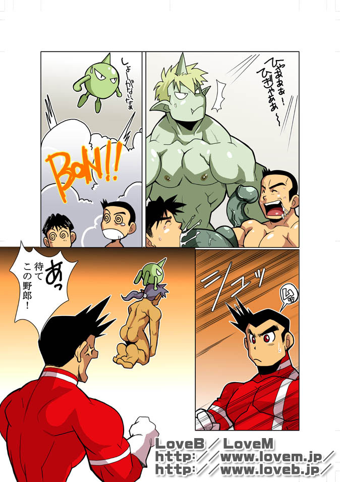 Short Show III - Page 14