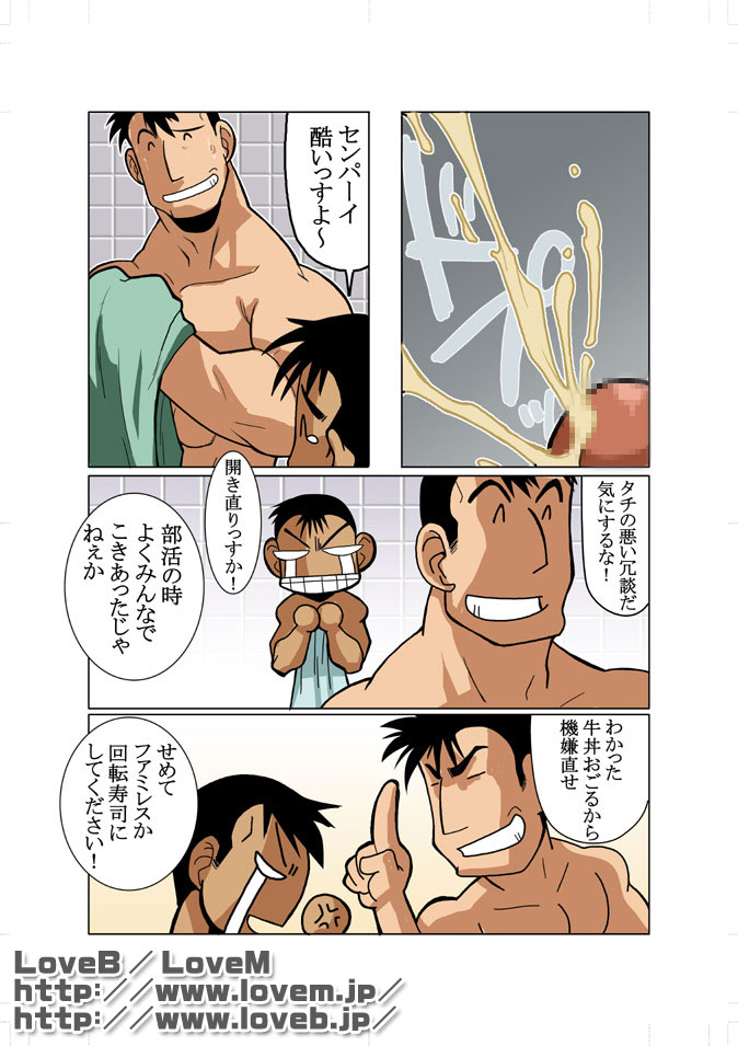 Short Show III - Page 21