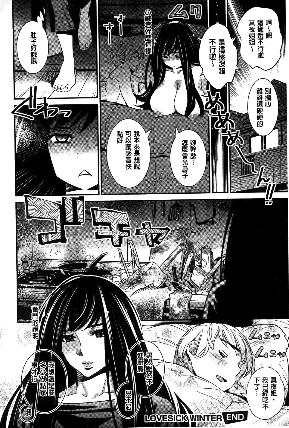 Anemayo - Page 46