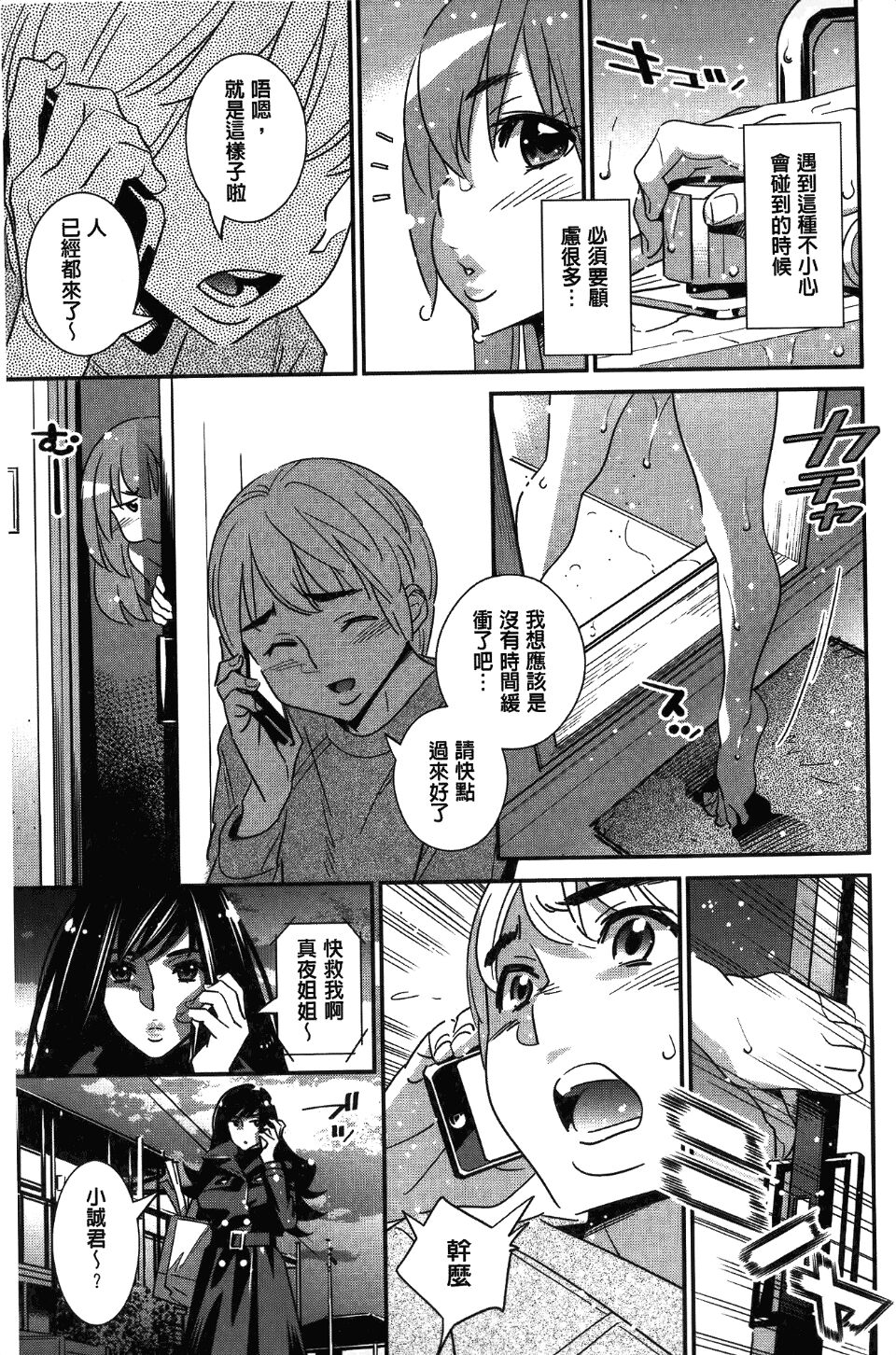 Anemayo - Page 59