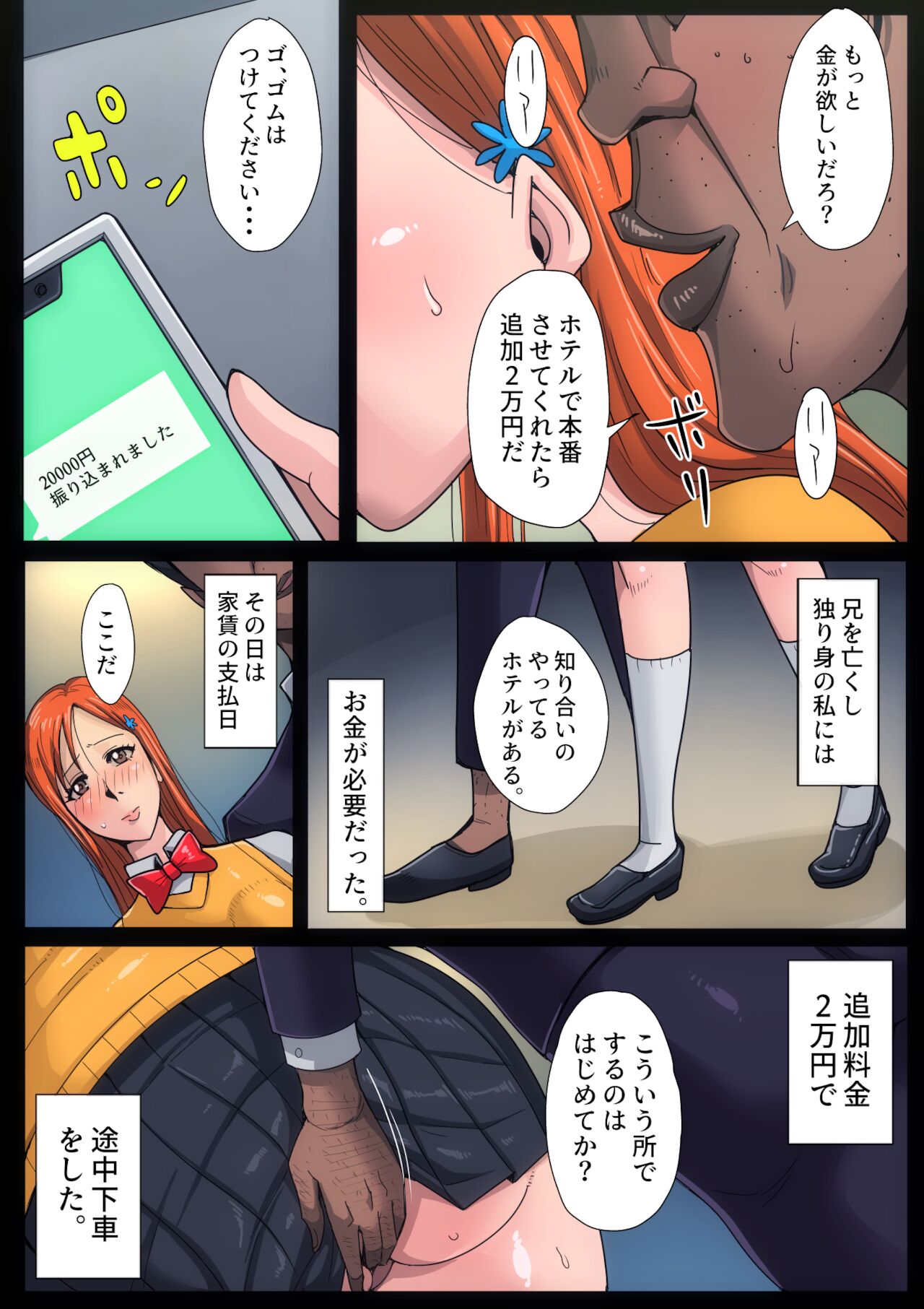 B-kyuu Manga 11 Tsuugakuro - Page 9