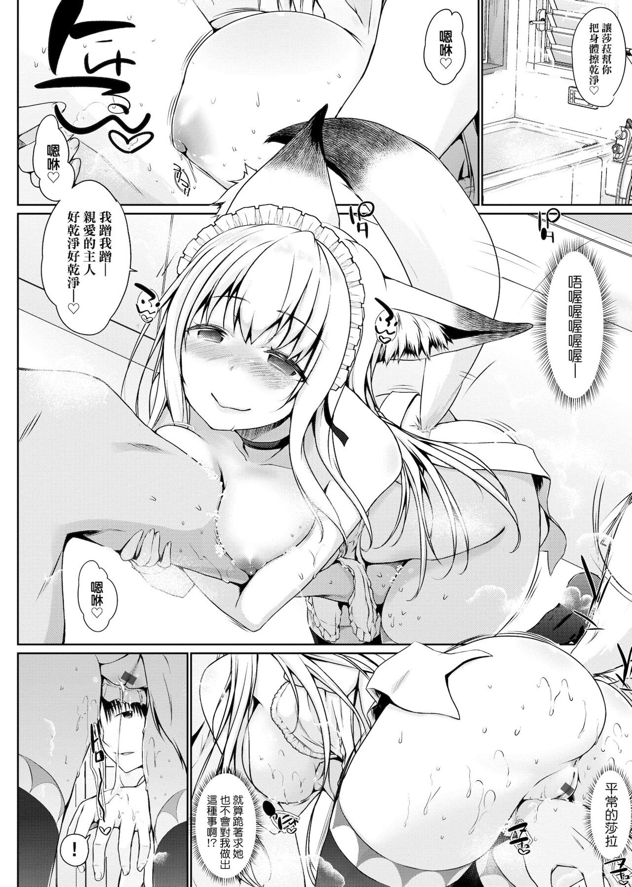 Houshi Shuzoku ga Yattekita! | 奉侍種族不請自來了! - Page 35