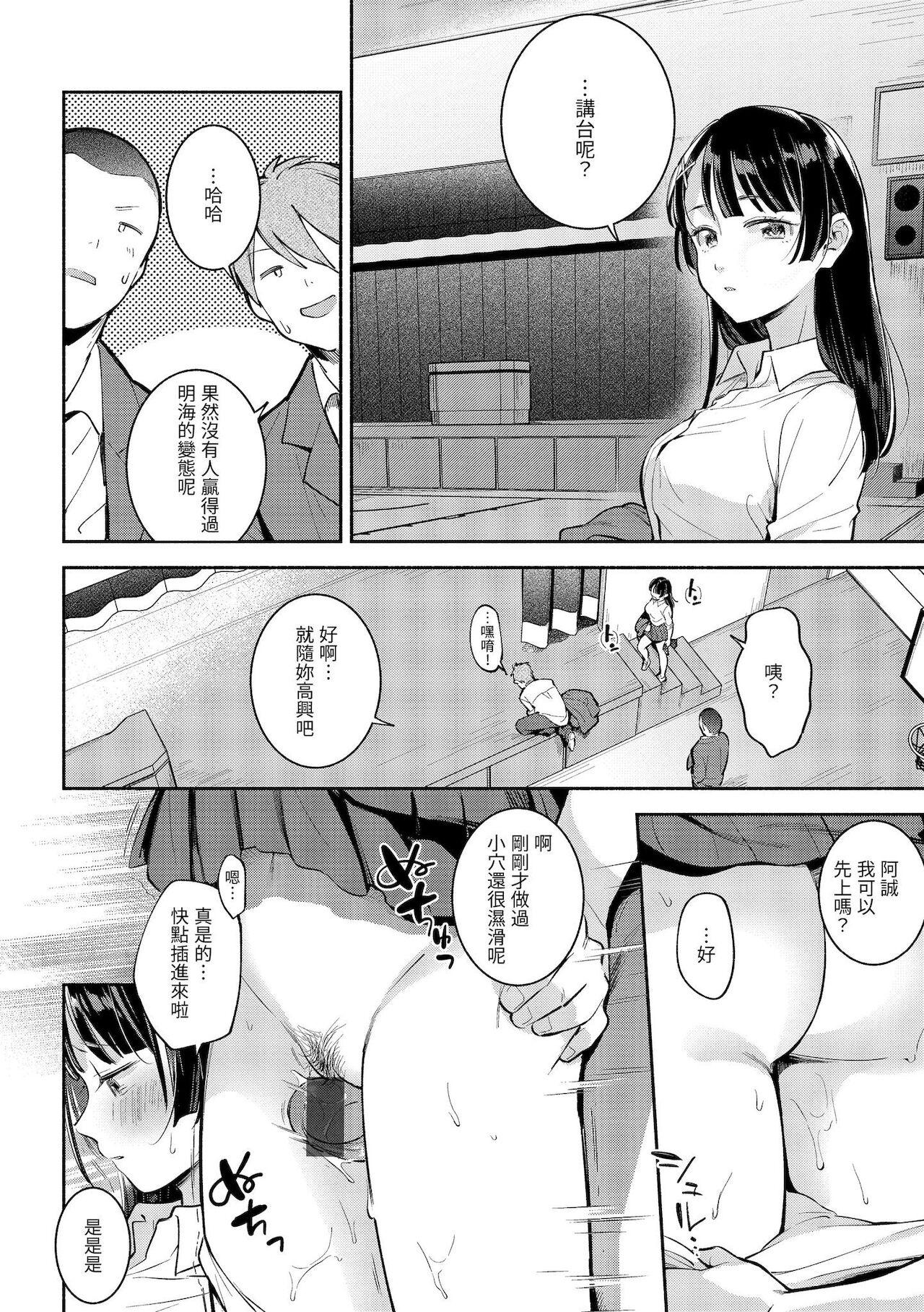 Okaeri - welcome home | 歡迎回家 - Page 157