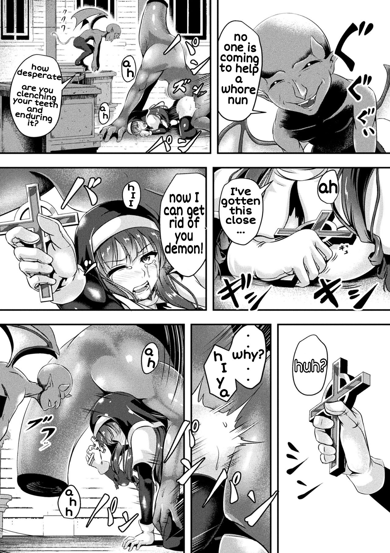 Seijo Dajyutai - Saint's Conception - Page 14