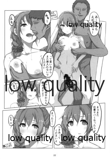 Senkawa Chihiro Shigoto Tsukare Nutonuto Office Ecchi - Page 21