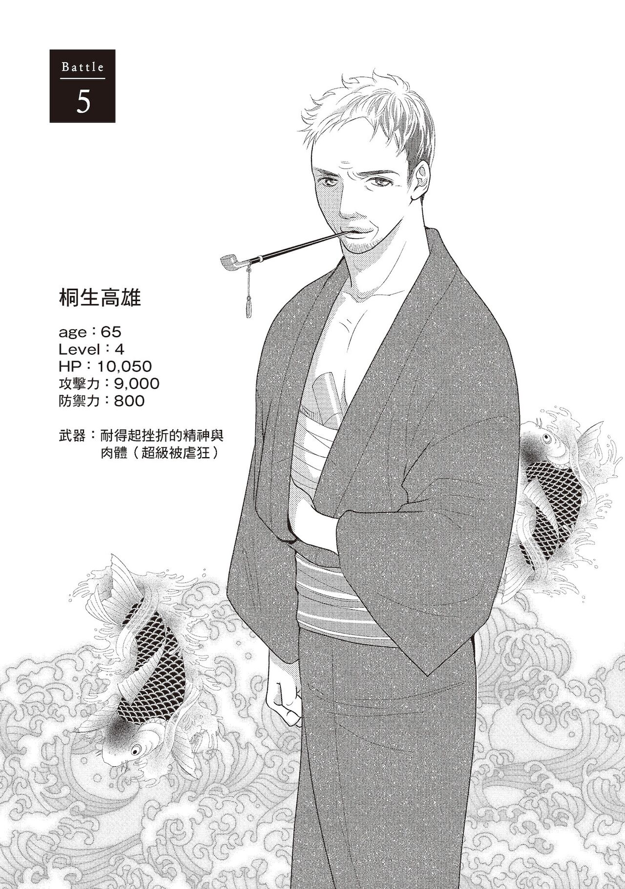 Dr.禽獸與一邊看著我的臉淫叫的抖S新娘 - Page 109