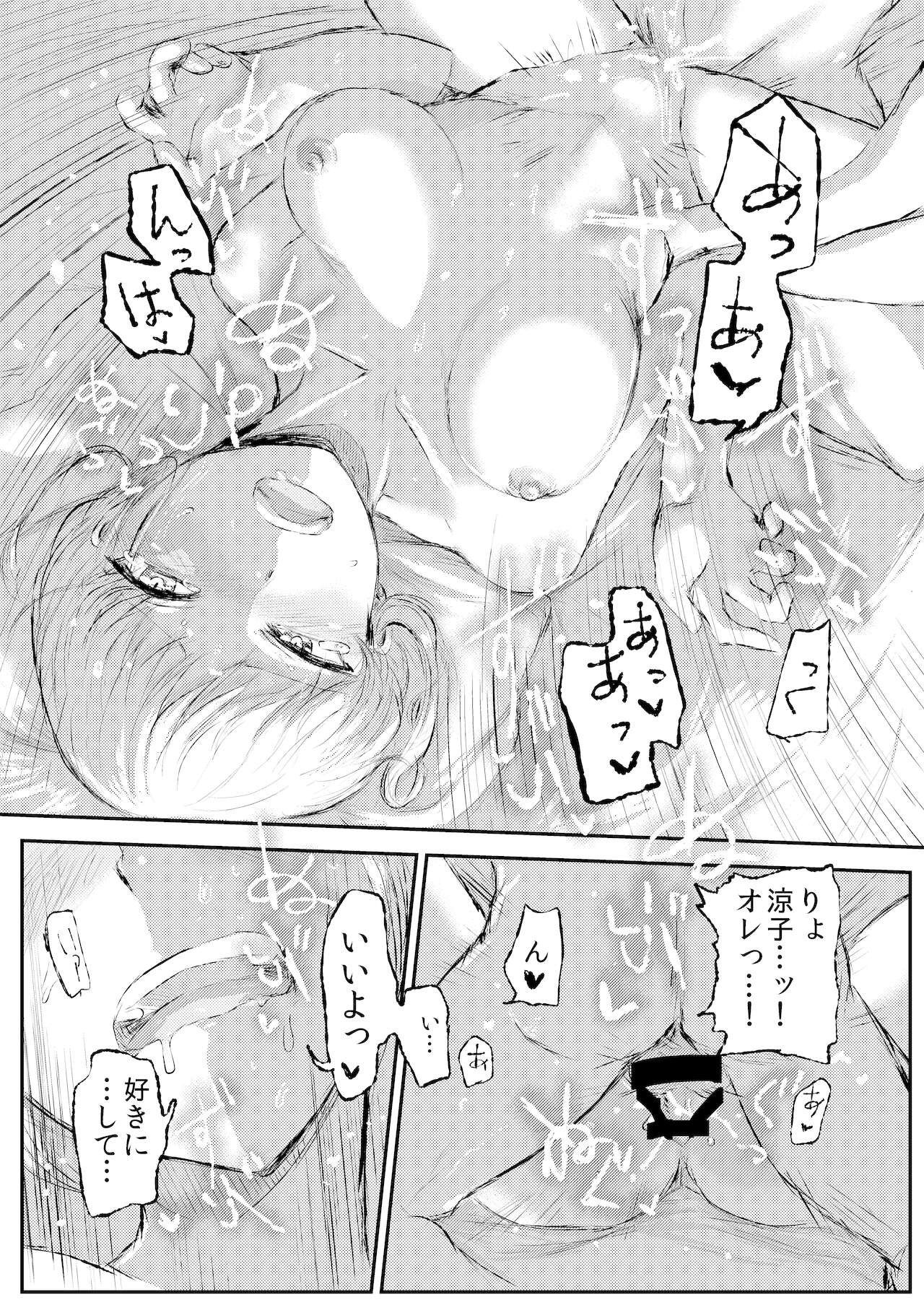 Minagaranishite. - Page 19