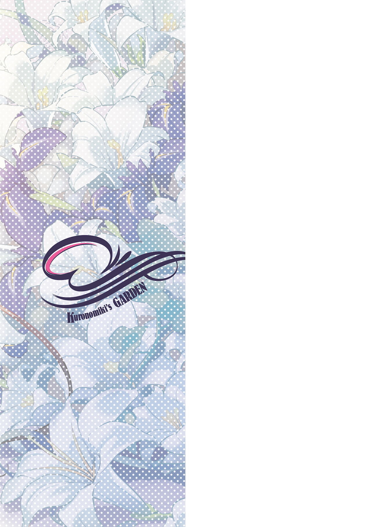 Garden Ch.1-7,10 - Page 197