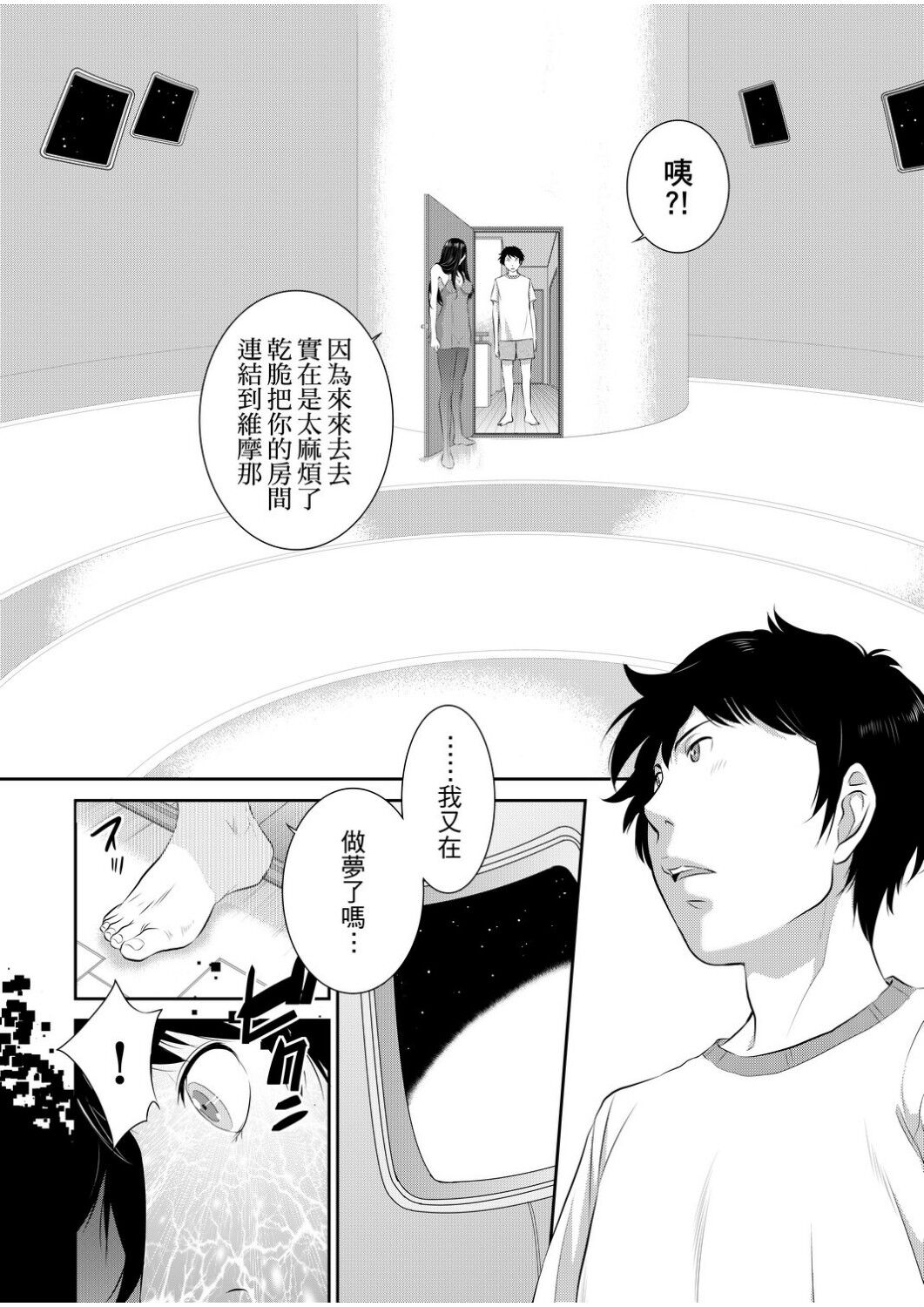 Miko no Iru Machi | 小鎮巫女 - Page 179