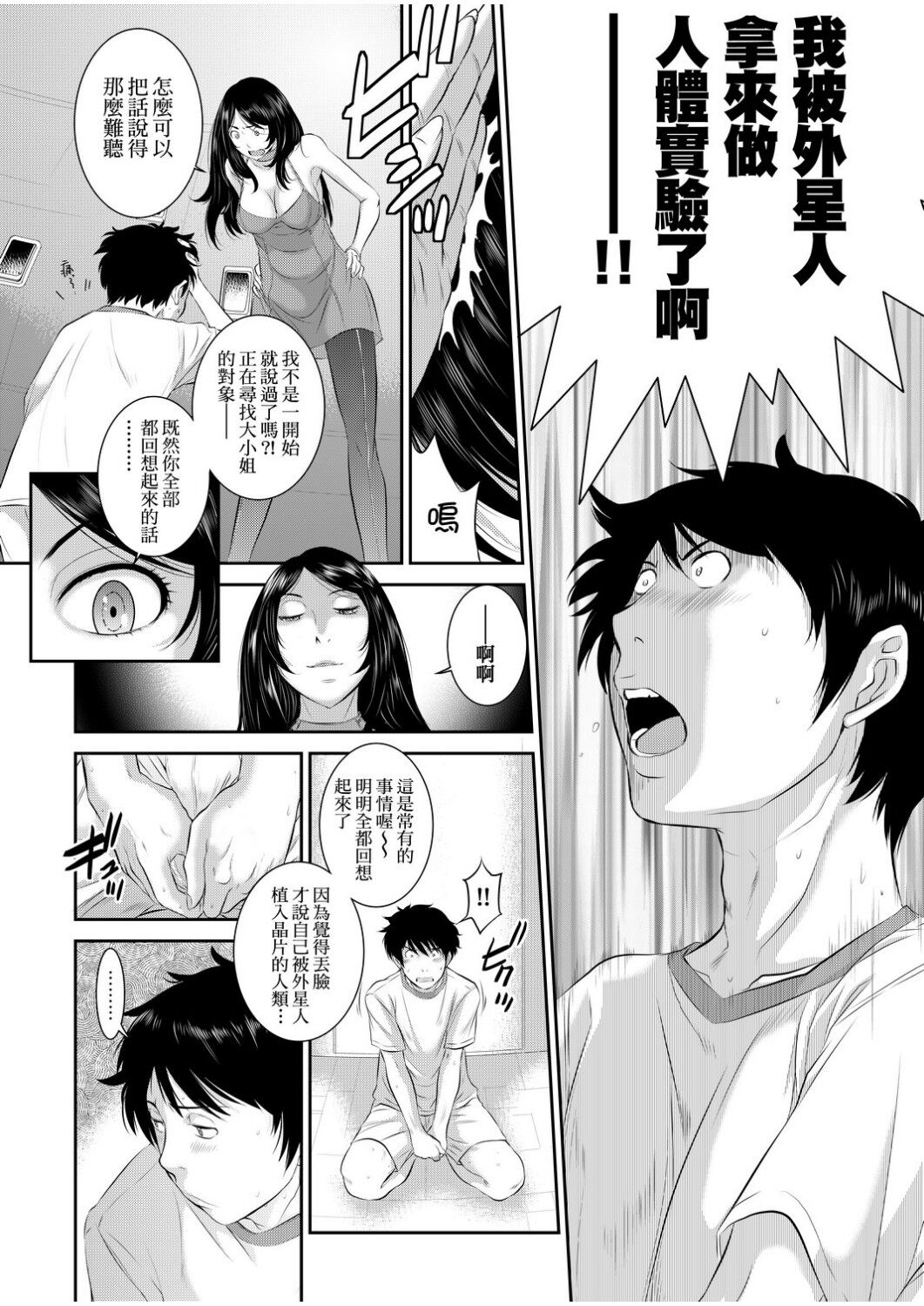 Miko no Iru Machi | 小鎮巫女 - Page 182