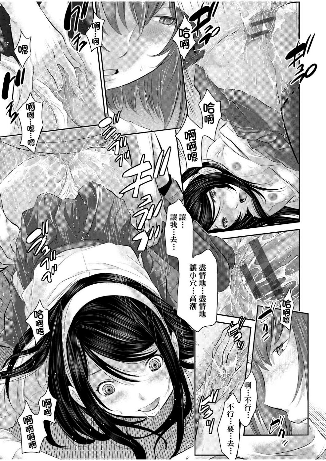 Miko no Iru Machi | 小鎮巫女 - Page 44
