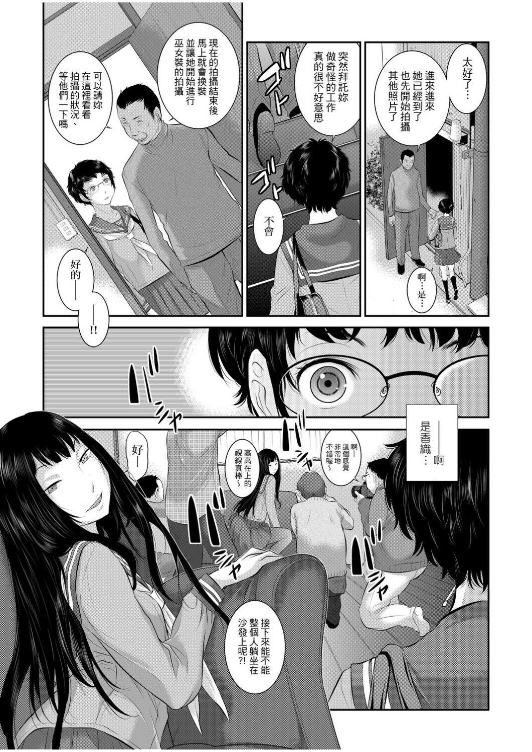 Miko no Iru Machi | 小鎮巫女 - Page 60